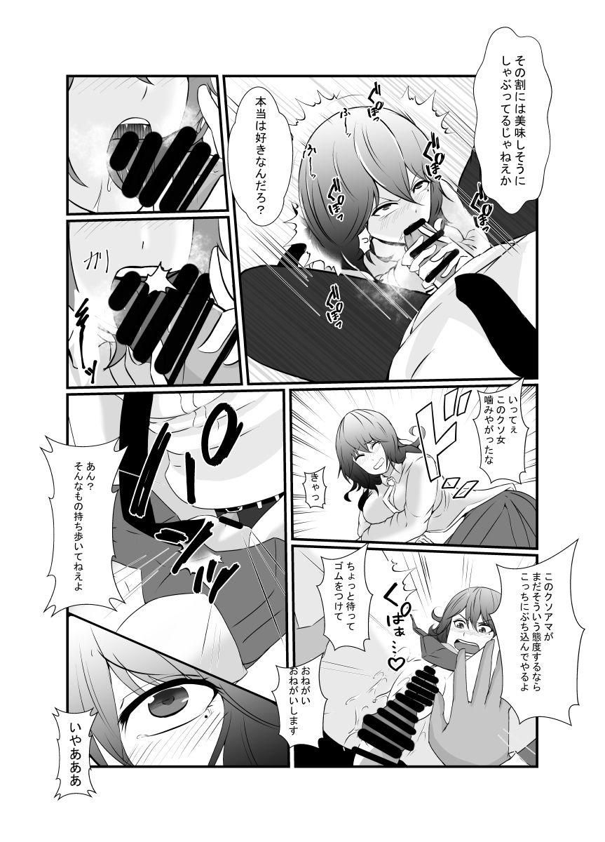 Tomodachi no Charao ni Saiai no Kanojo o Netoraremashita... page 6 full