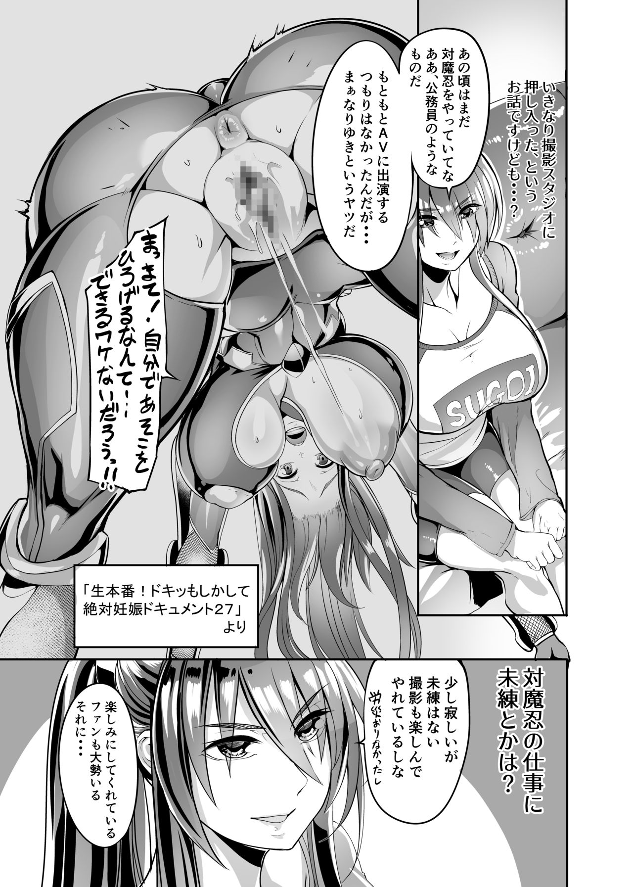 AV Joyuu Akiyama Rinko Shigoto no Ryuugi page 9 full
