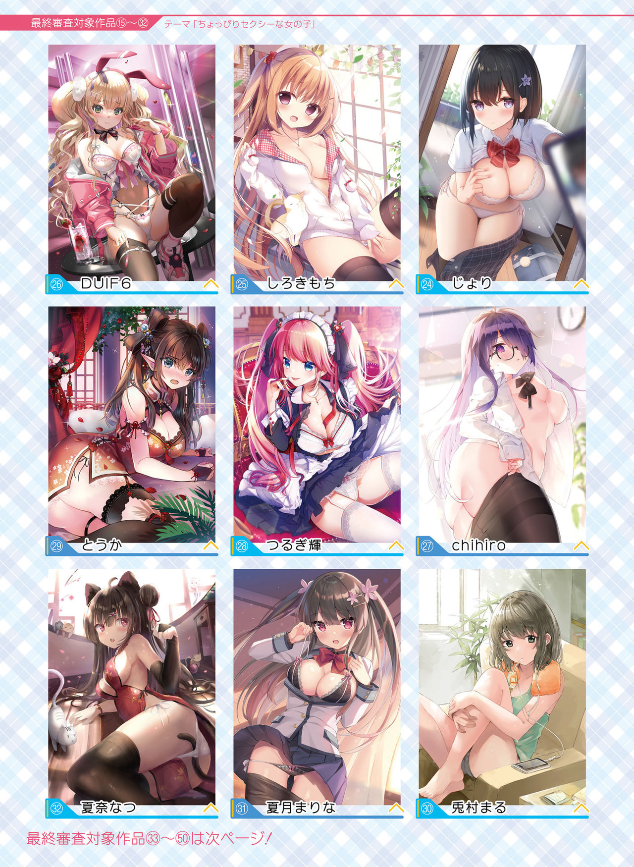 Dengeki Moeoh 2021-06 page 10 full