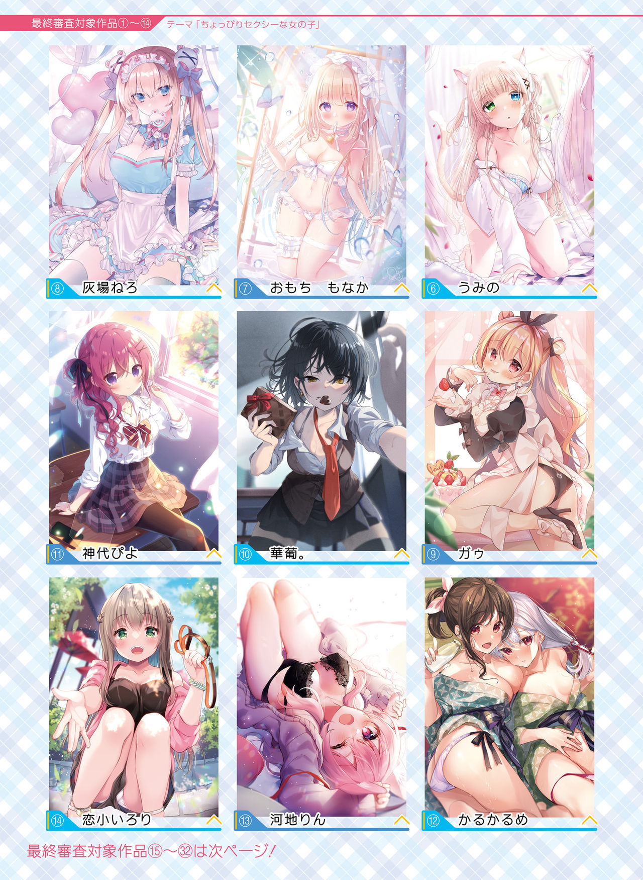 Dengeki Moeoh 2021-06 page 8 full