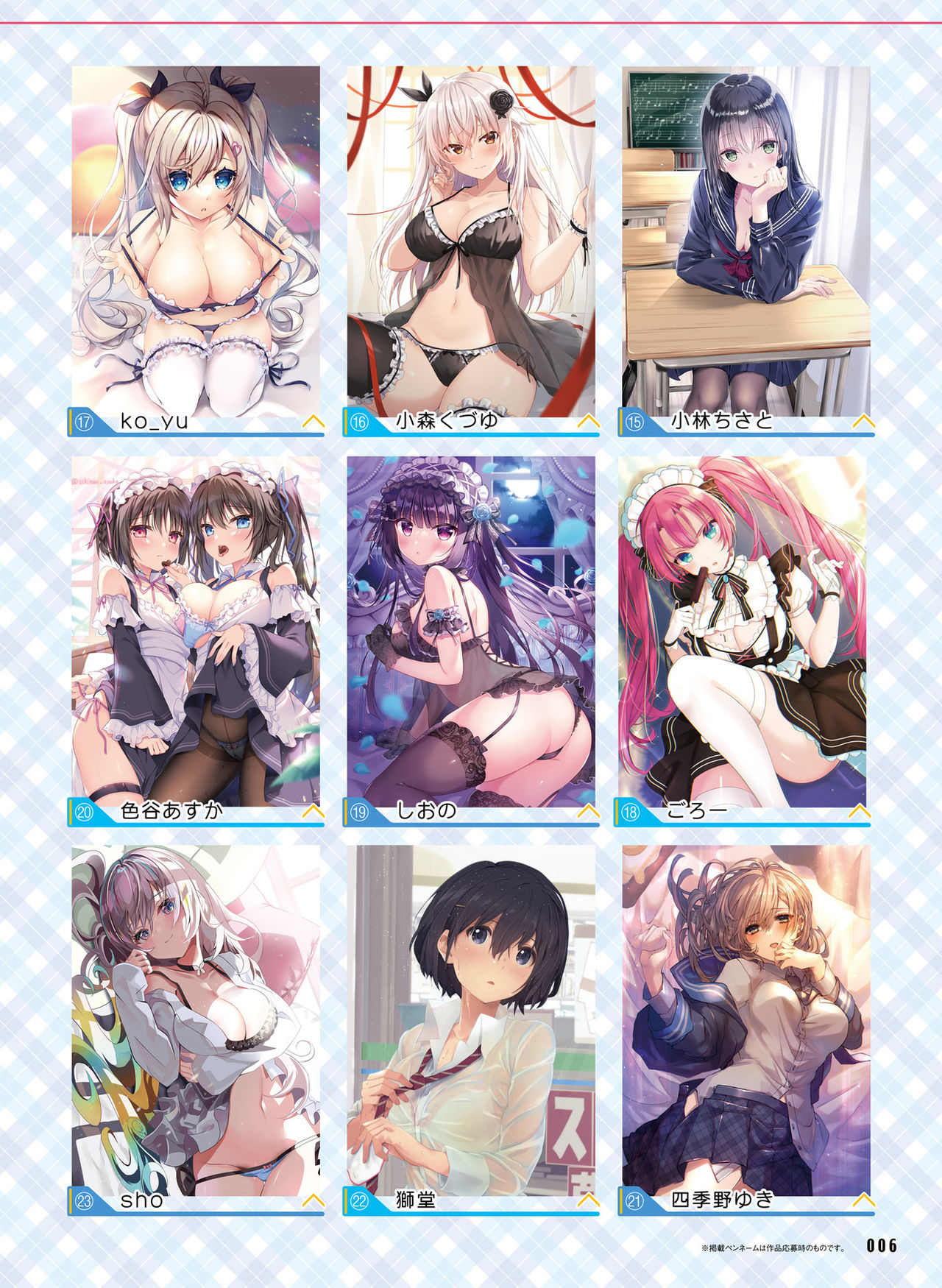 Dengeki Moeoh 2021-06 page 9 full