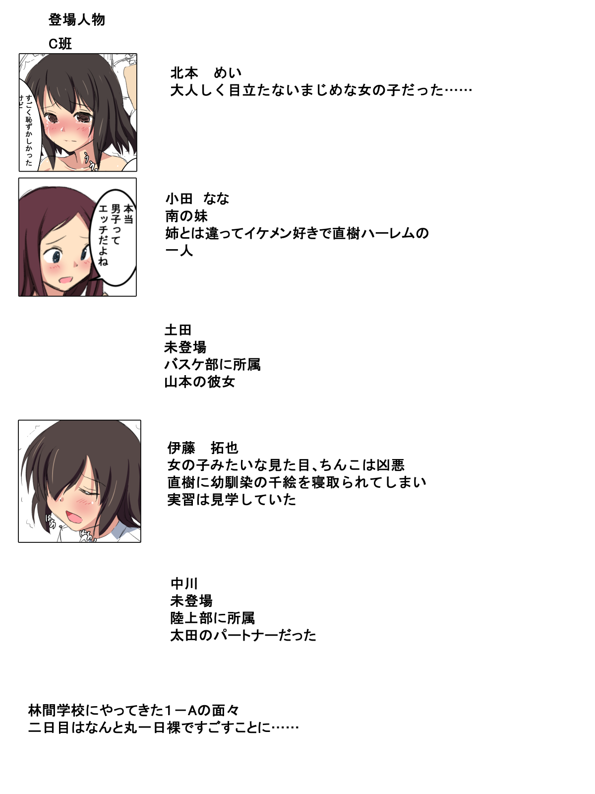 Gakkou no Jugyou de Sex Surun dakedo Matome 3 page 4 full