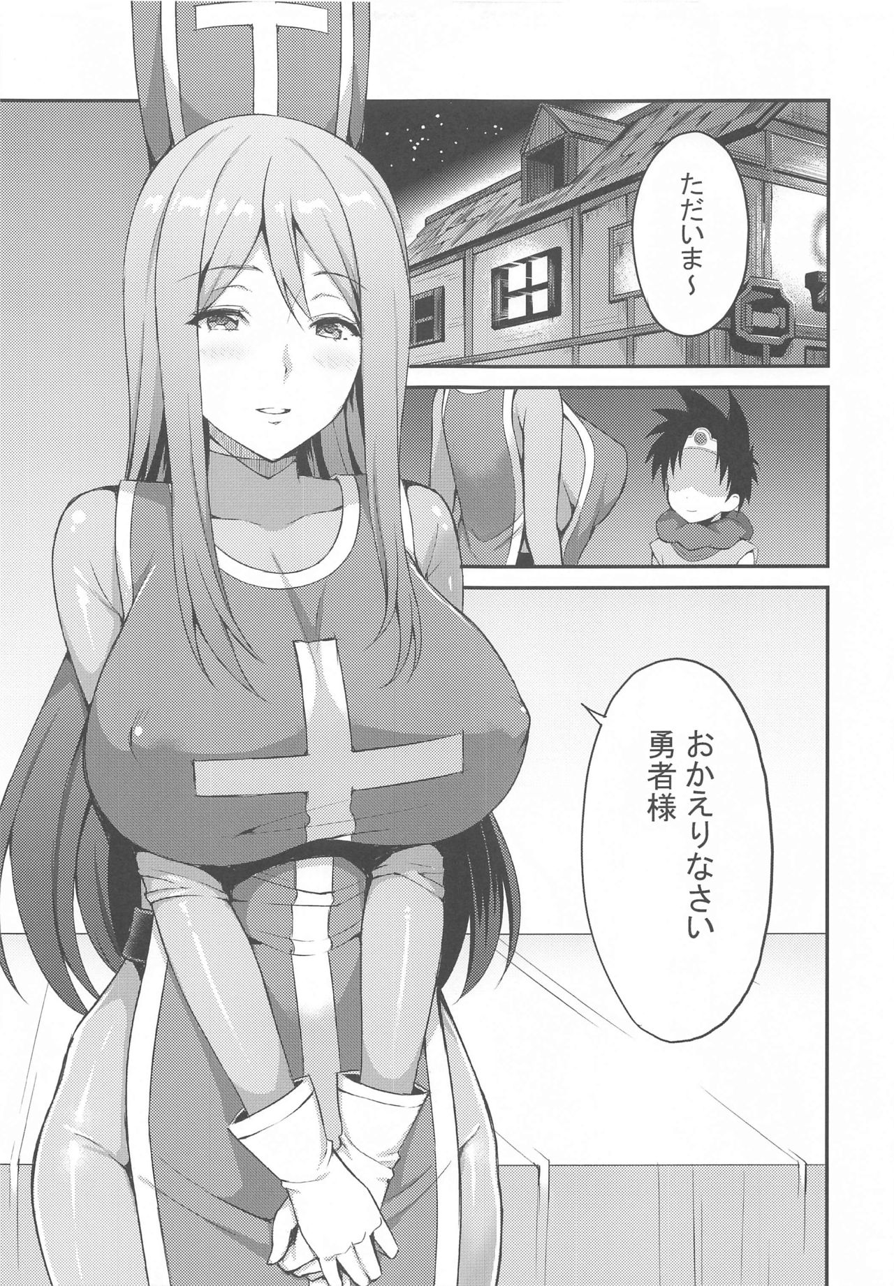 Souryo-san ni Amaeru Hon page 4 full
