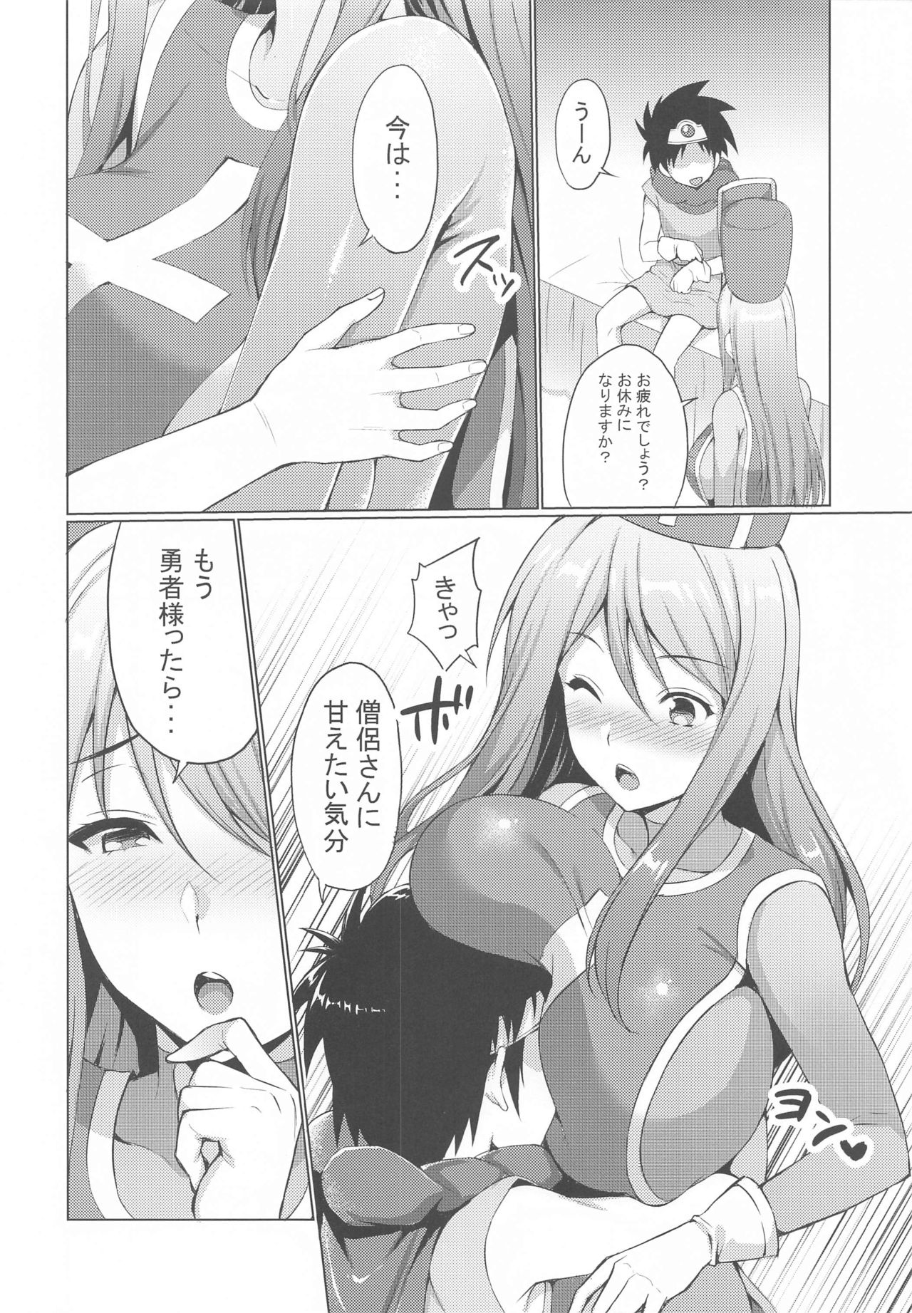 Souryo-san ni Amaeru Hon page 5 full