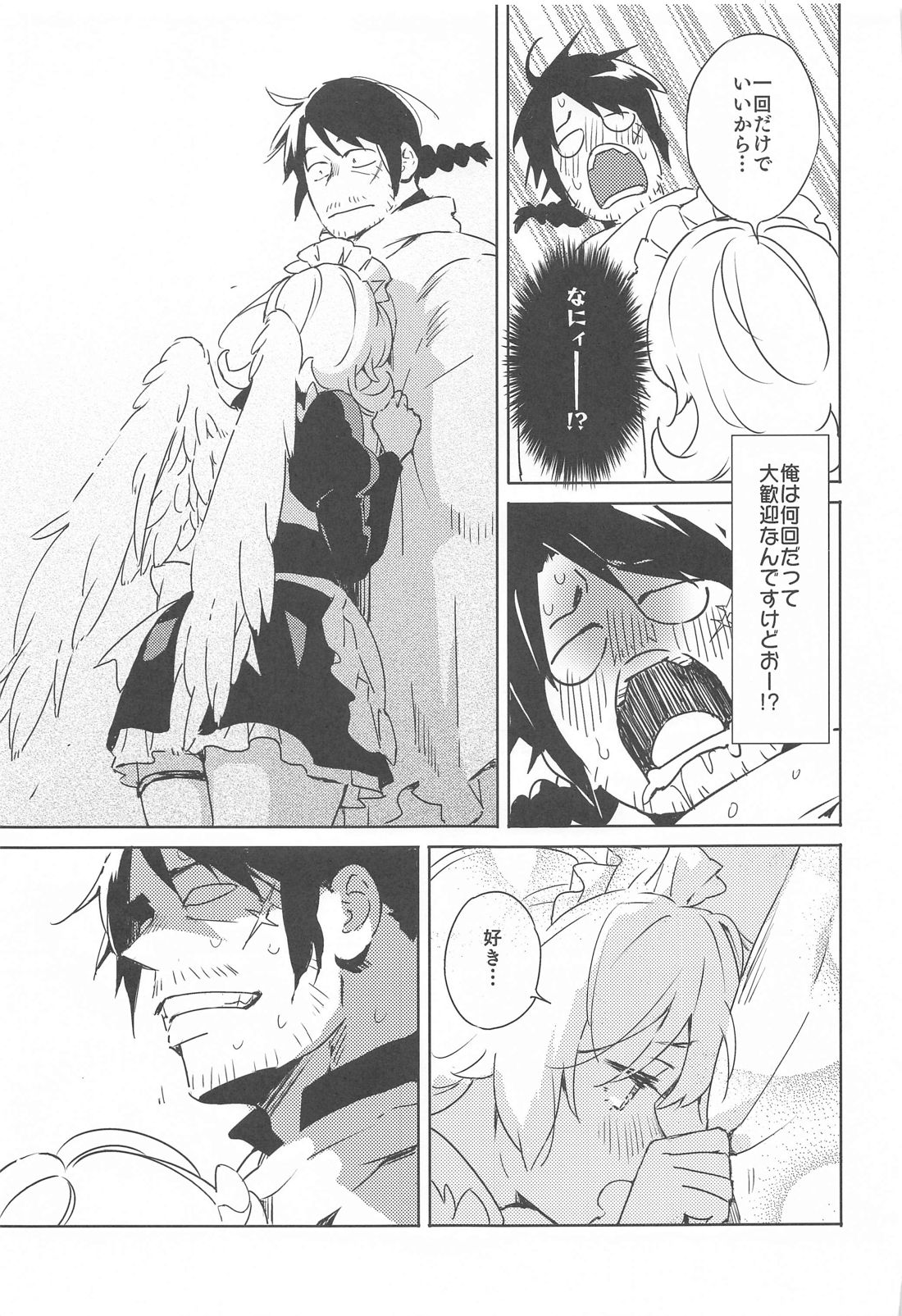 Meidri-chan to Ecchi Suru made wa Shinenai page 10 full