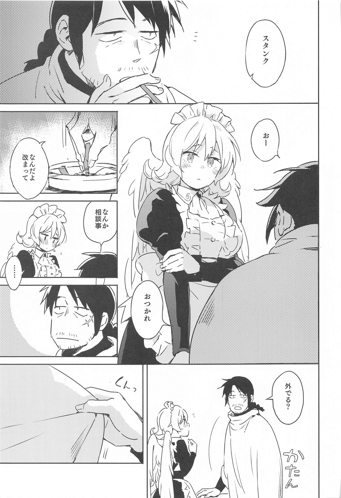 Meidri-chan to Ecchi Suru made wa Shinenai page 6 full