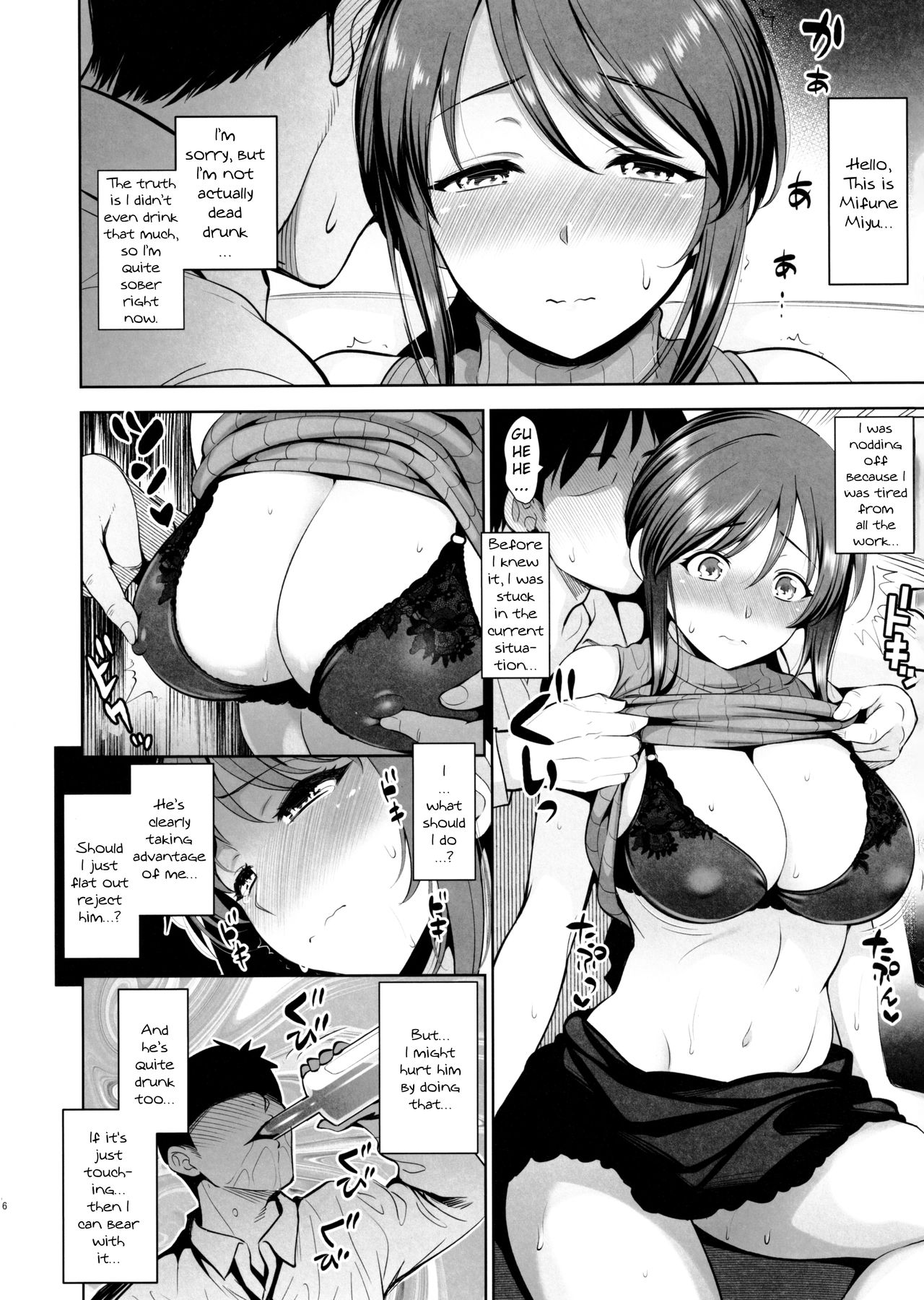 Mifune Miyu wa Haramitai | Mifune Miyu Wants To Get Pregnant page 4 full