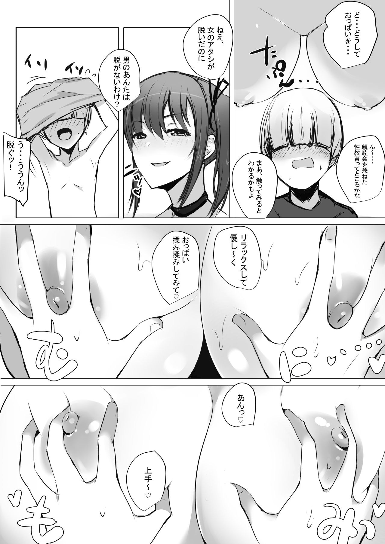 Onna Senshi Aika no Seinaru Bouken page 9 full