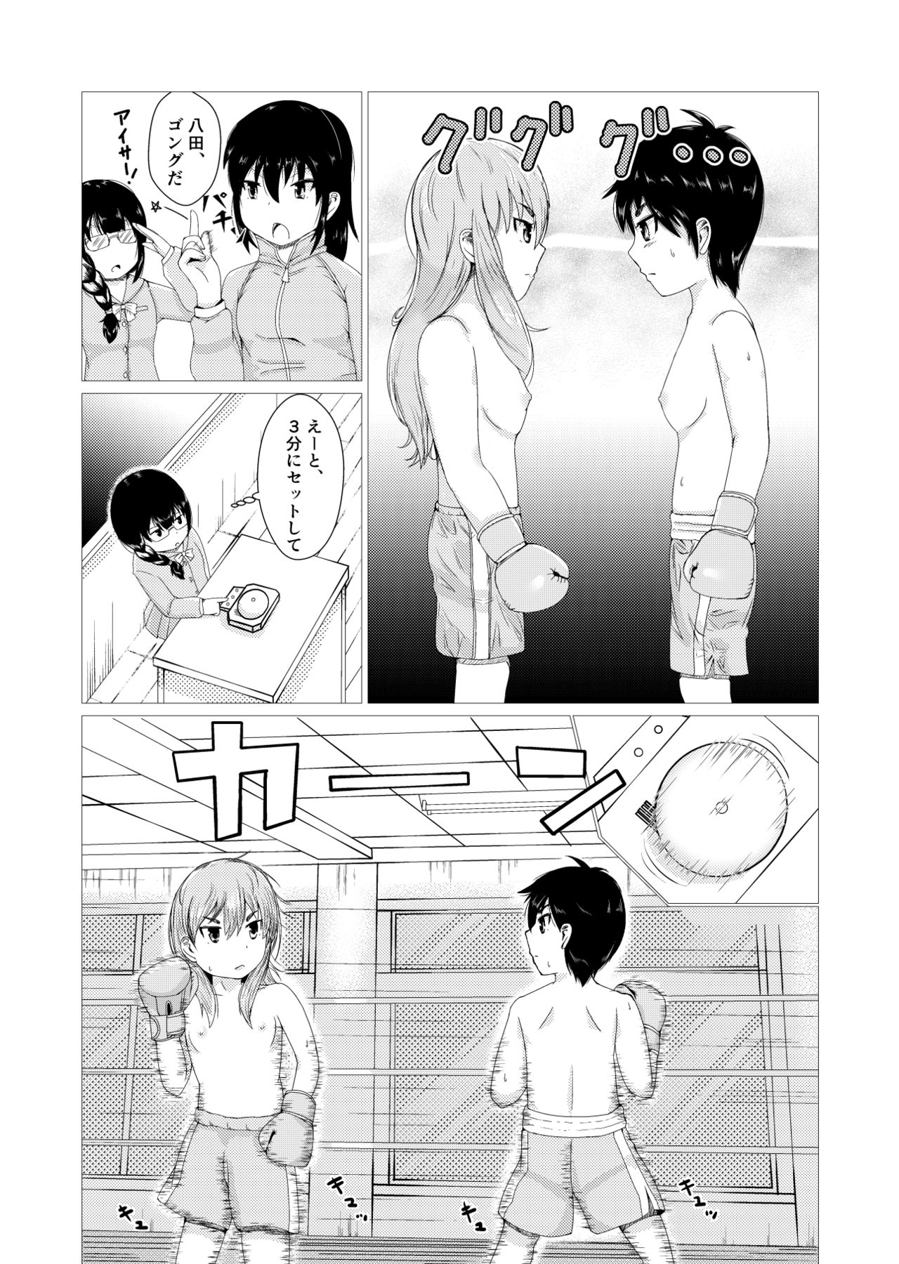 Todoroke!! Oppai Boxing bu page 10 full