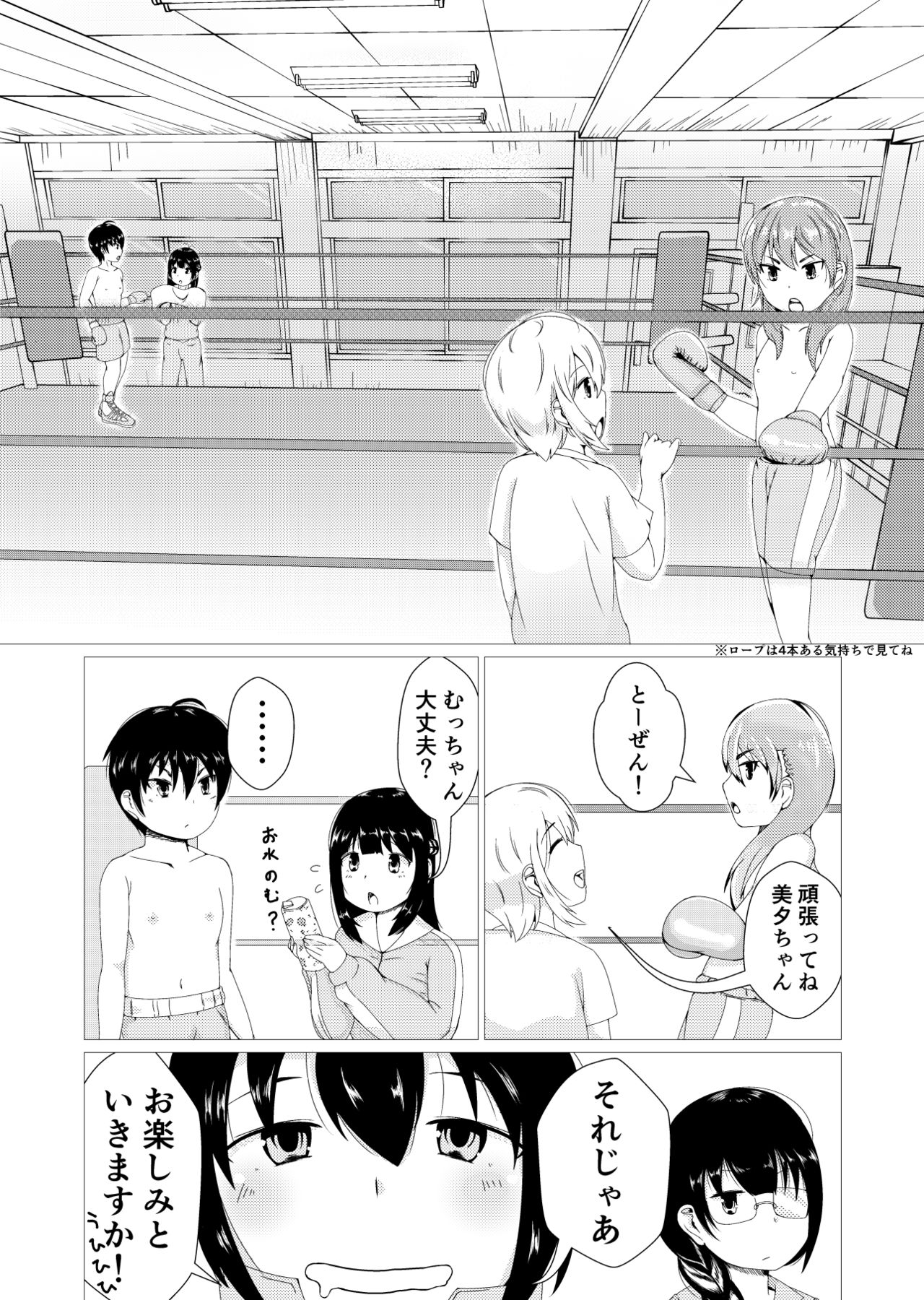 Todoroke!! Oppai Boxing bu page 6 full
