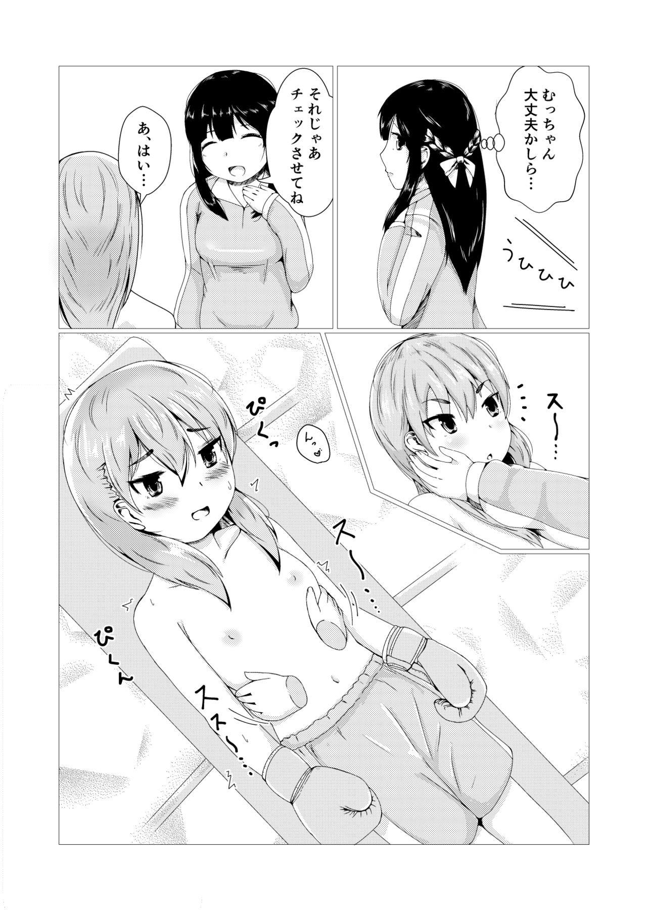 Todoroke!! Oppai Boxing bu page 8 full