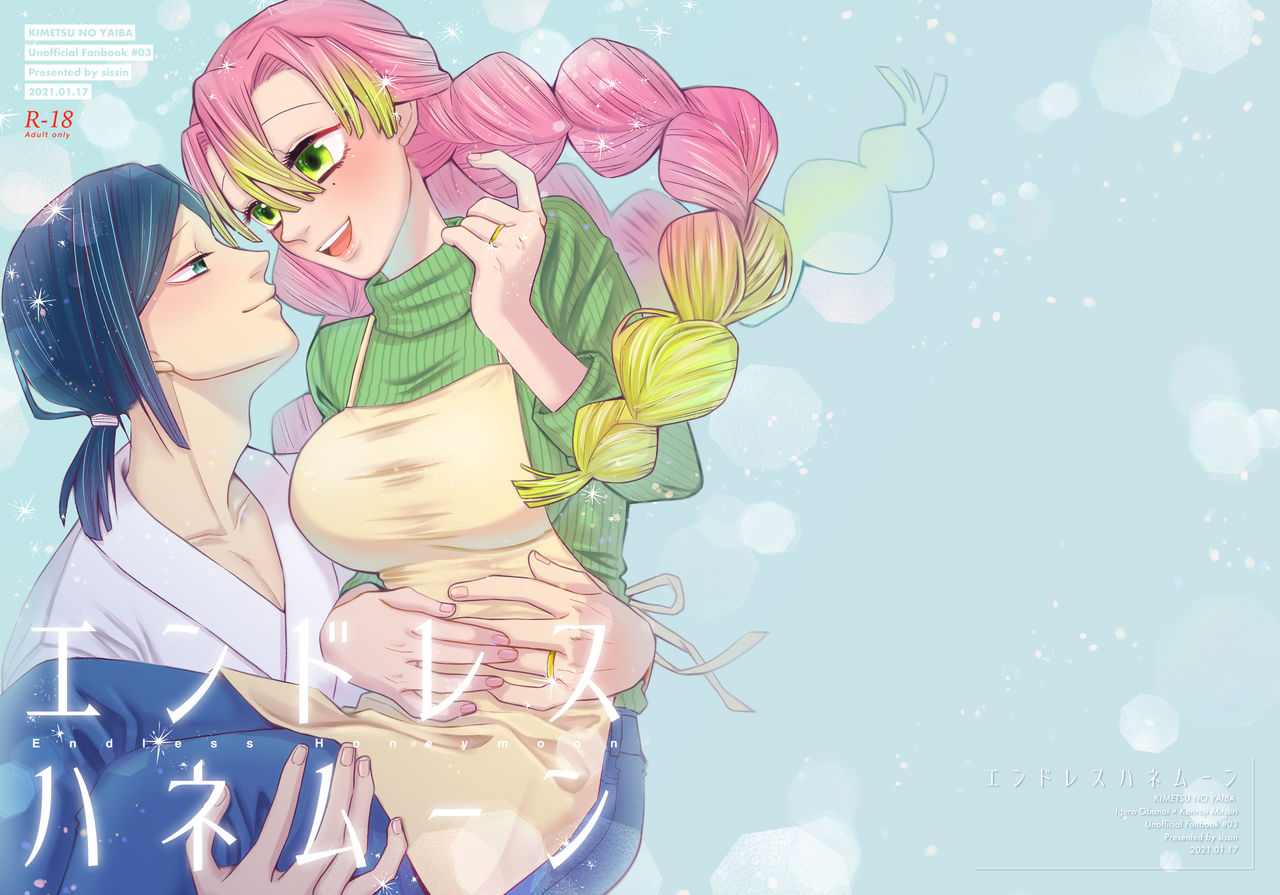 Endless Honeymoon page 1 full