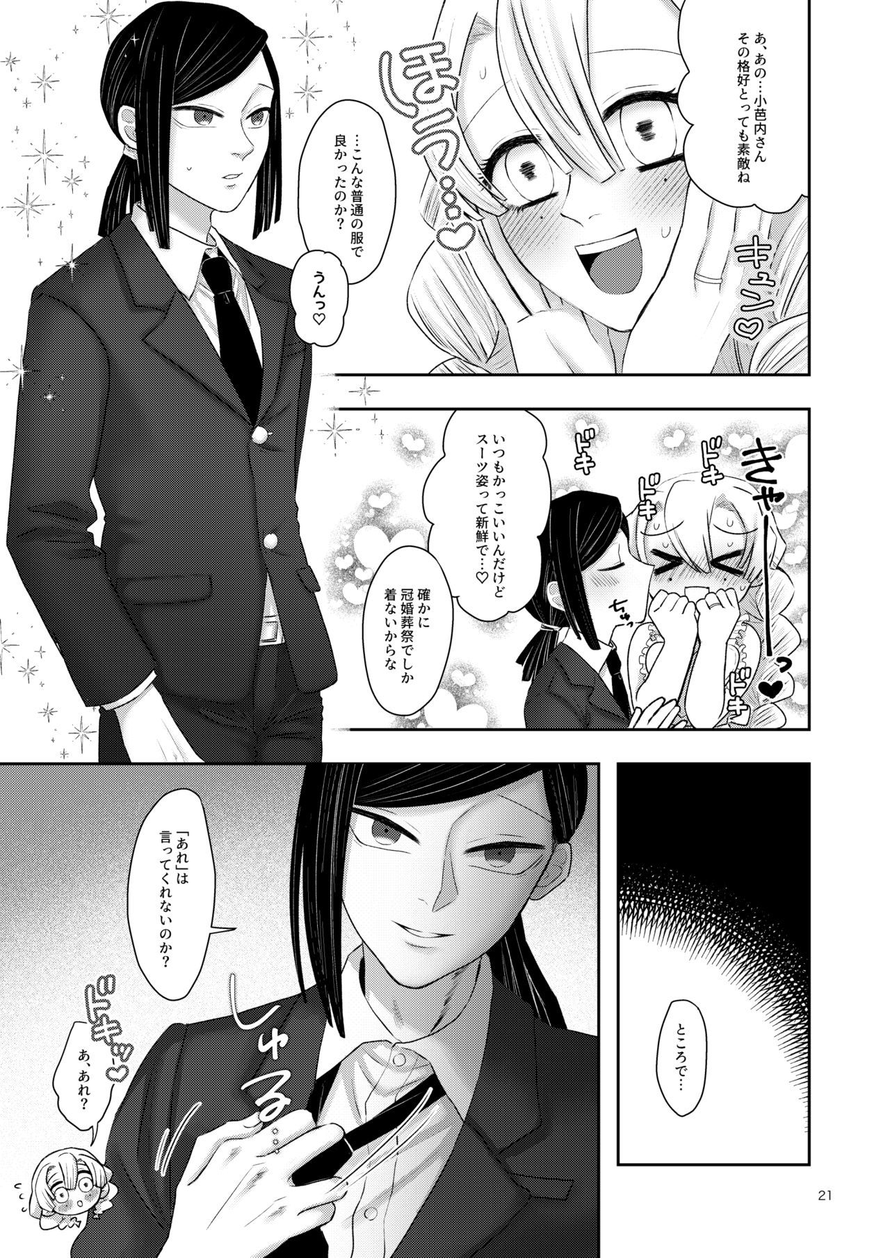 Endless Honeymoon page 6 full