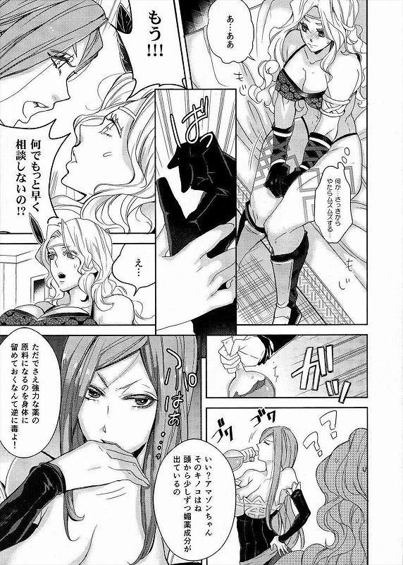 Gesu to Kuzu no DoraCro Bon page 7 full