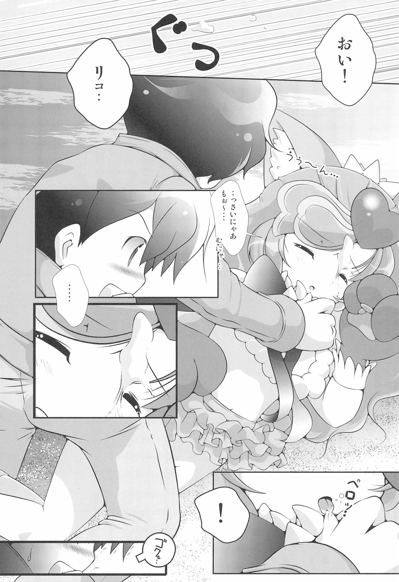Nekomata! ~Inomata Ken no Hisoka na Yokubou~ page 9 full