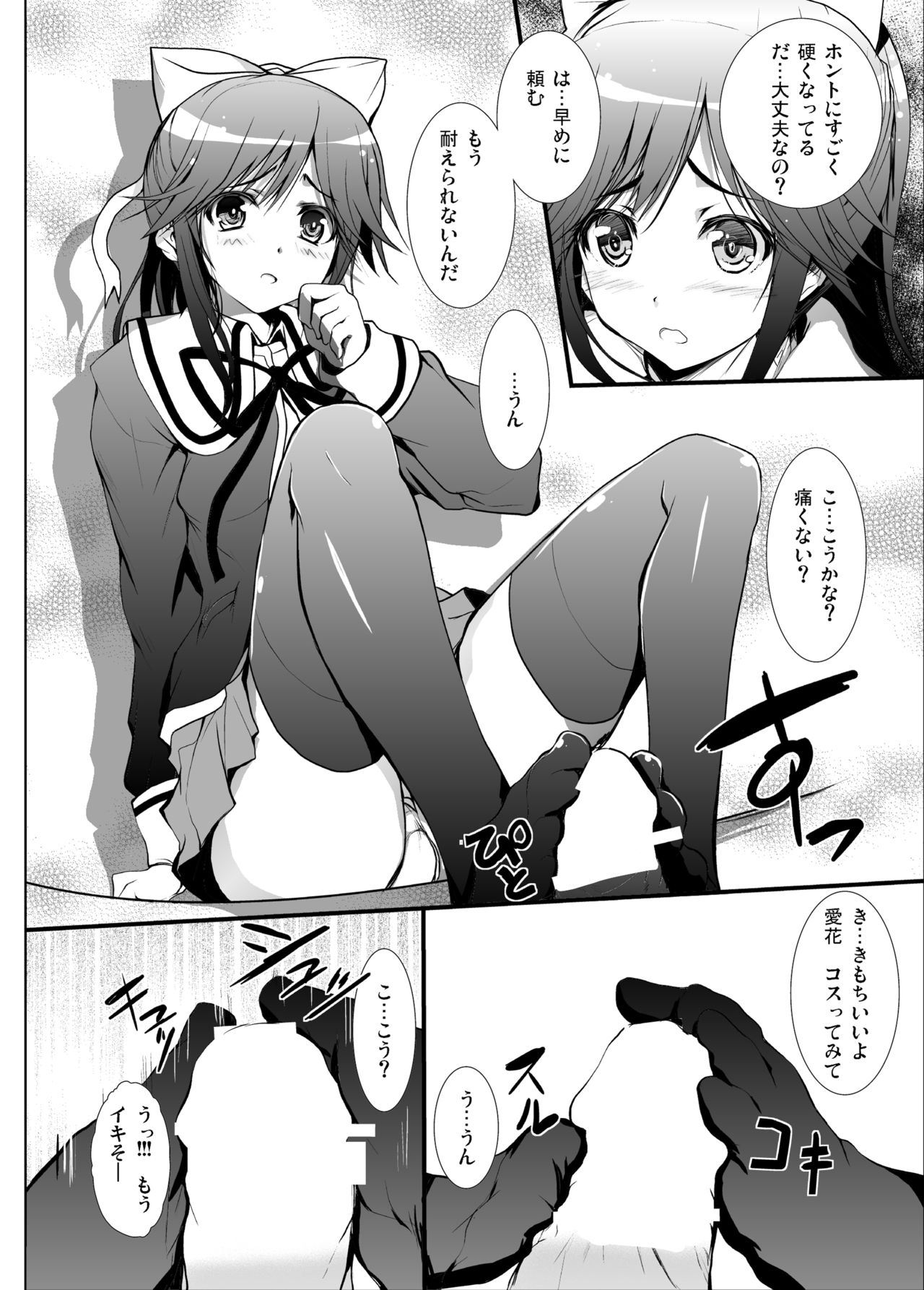 3-nin Awase Soushuuhen page 10 full