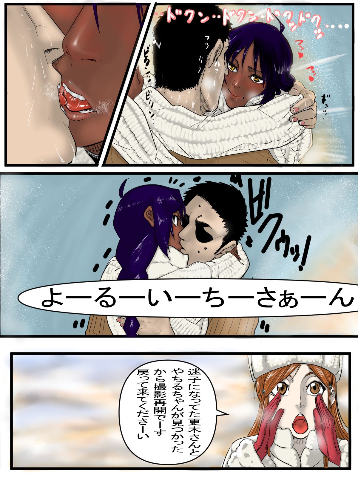 Satsuei no Aida page 5 full
