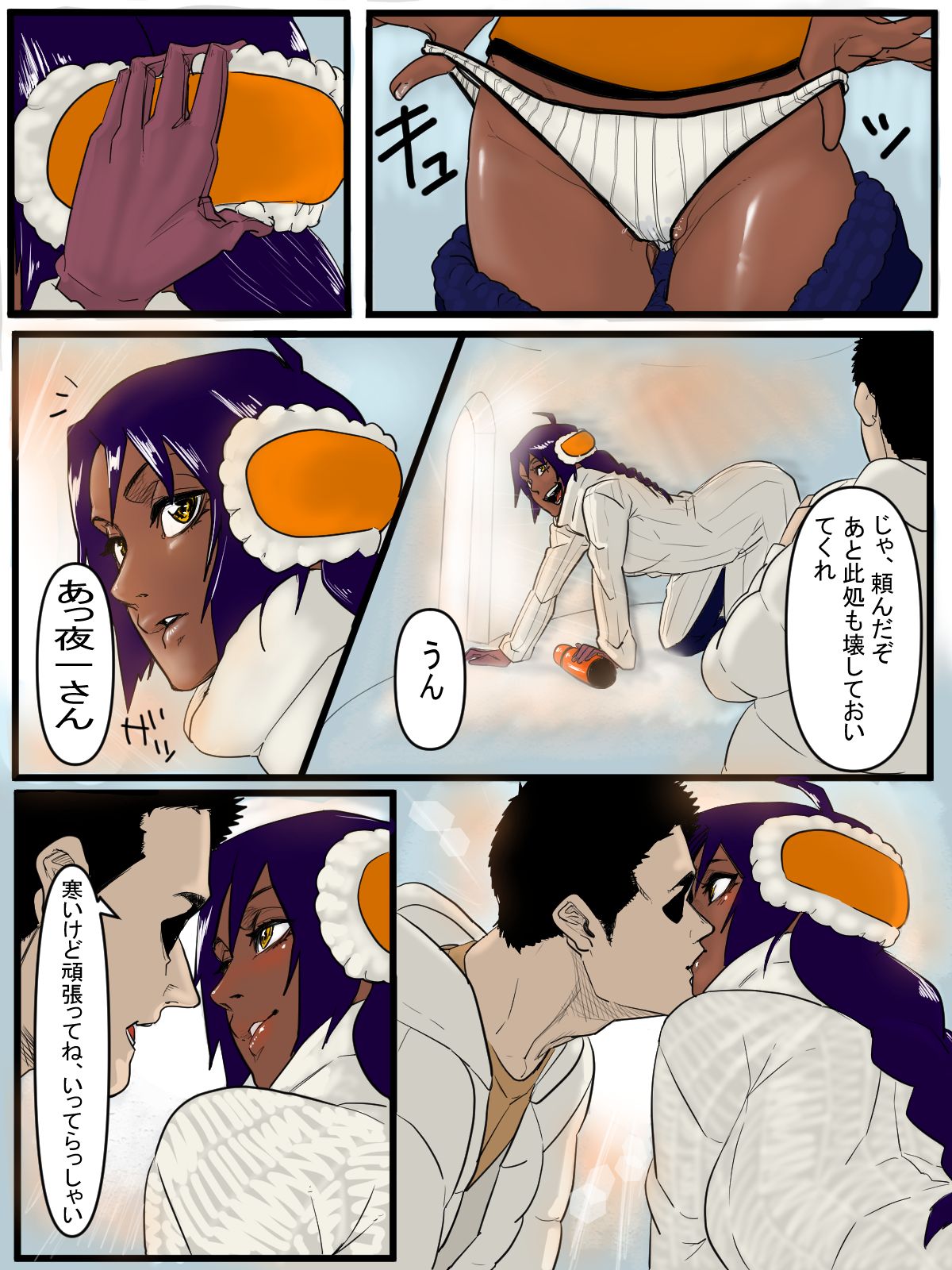 Satsuei no Aida page 8 full