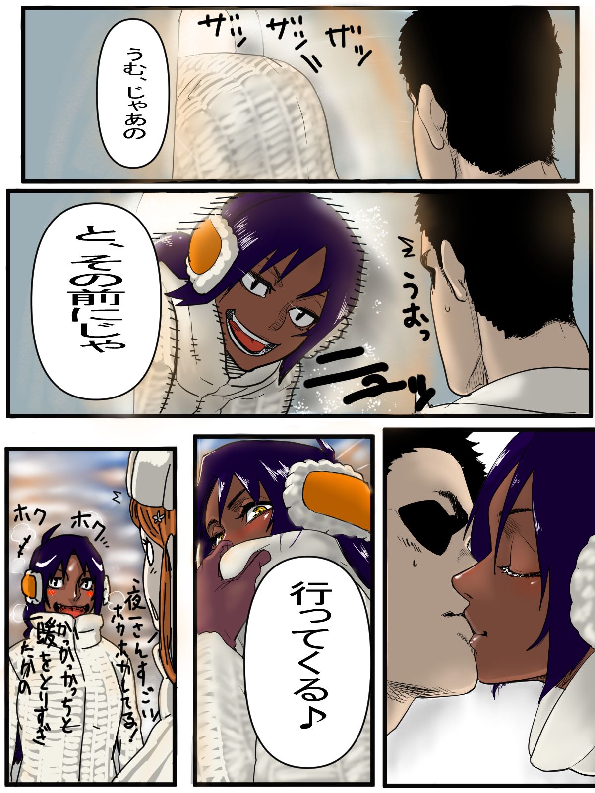 Satsuei no Aida page 9 full