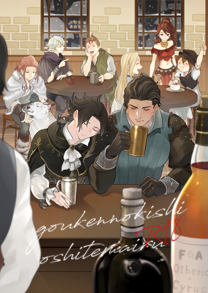 Goukennokishi oshitemairu page 1 full