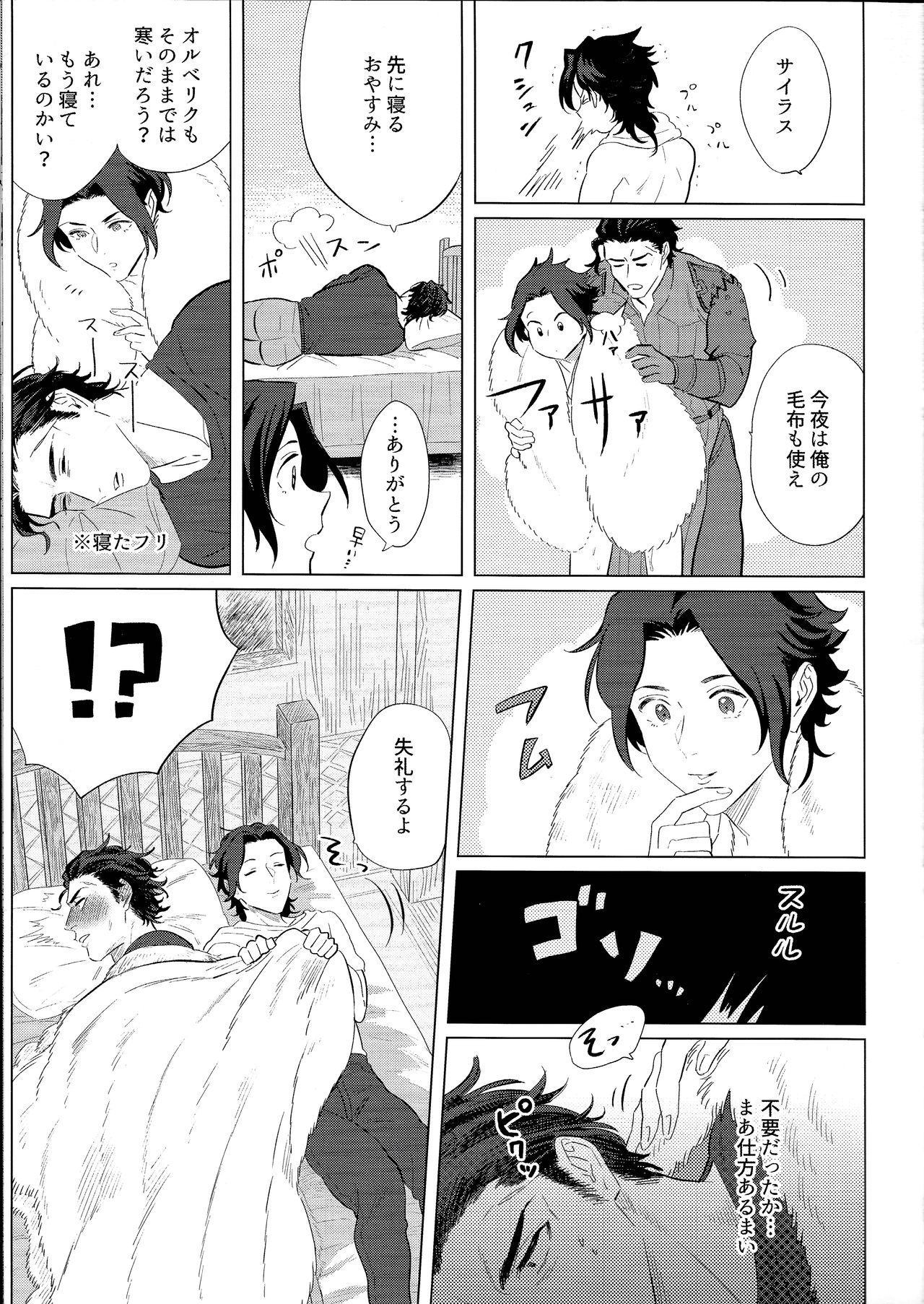 Goukennokishi oshitemairu page 10 full