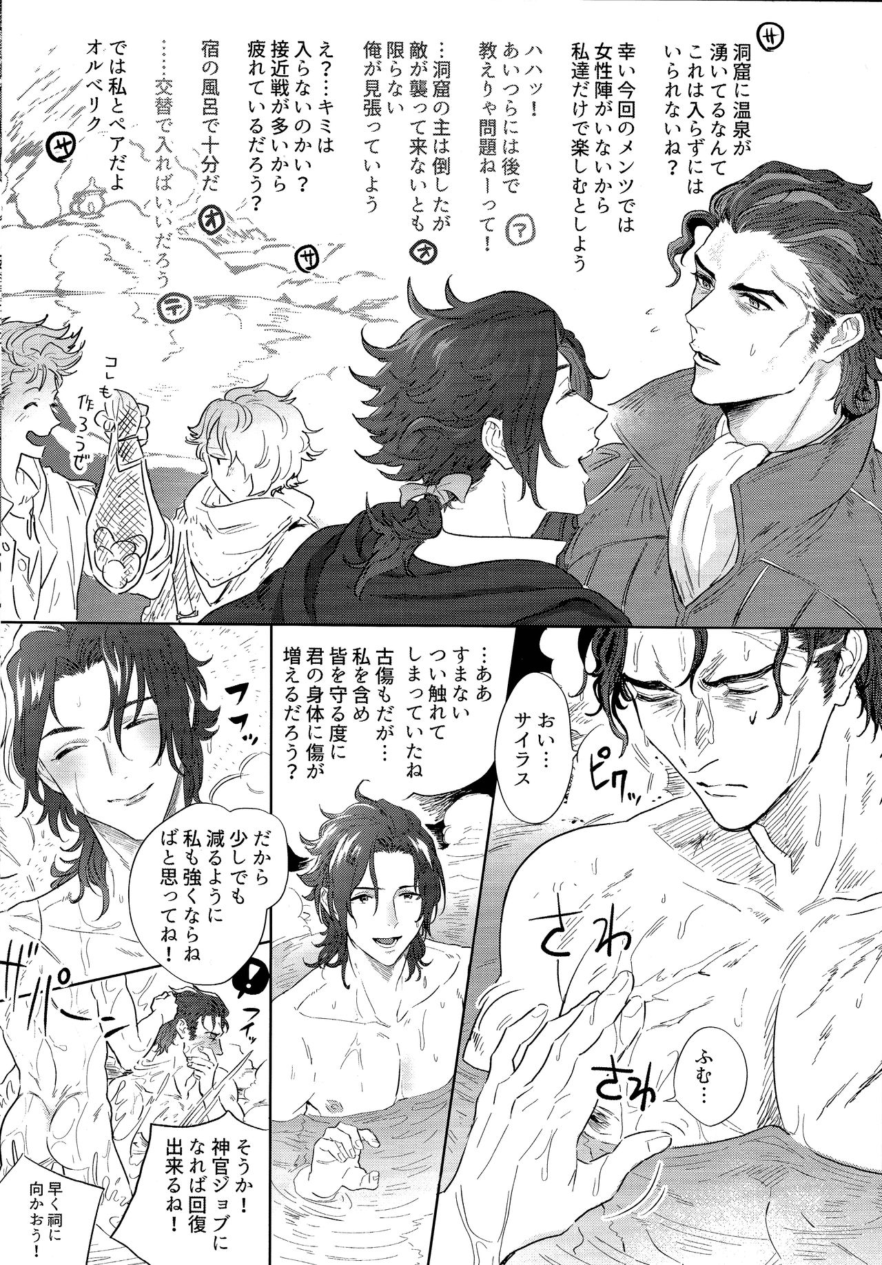 Goukennokishi oshitemairu page 2 full