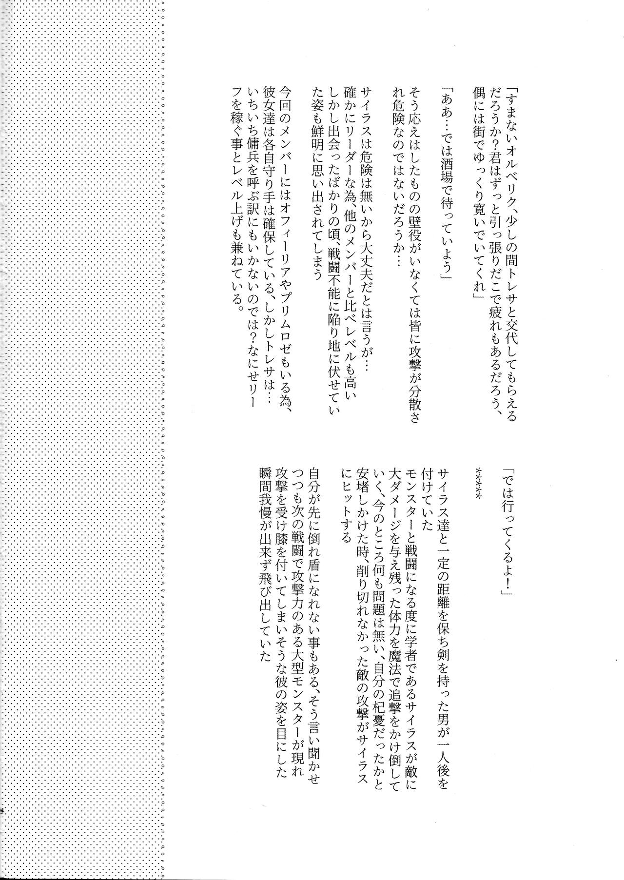 Goukennokishi oshitemairu page 3 full