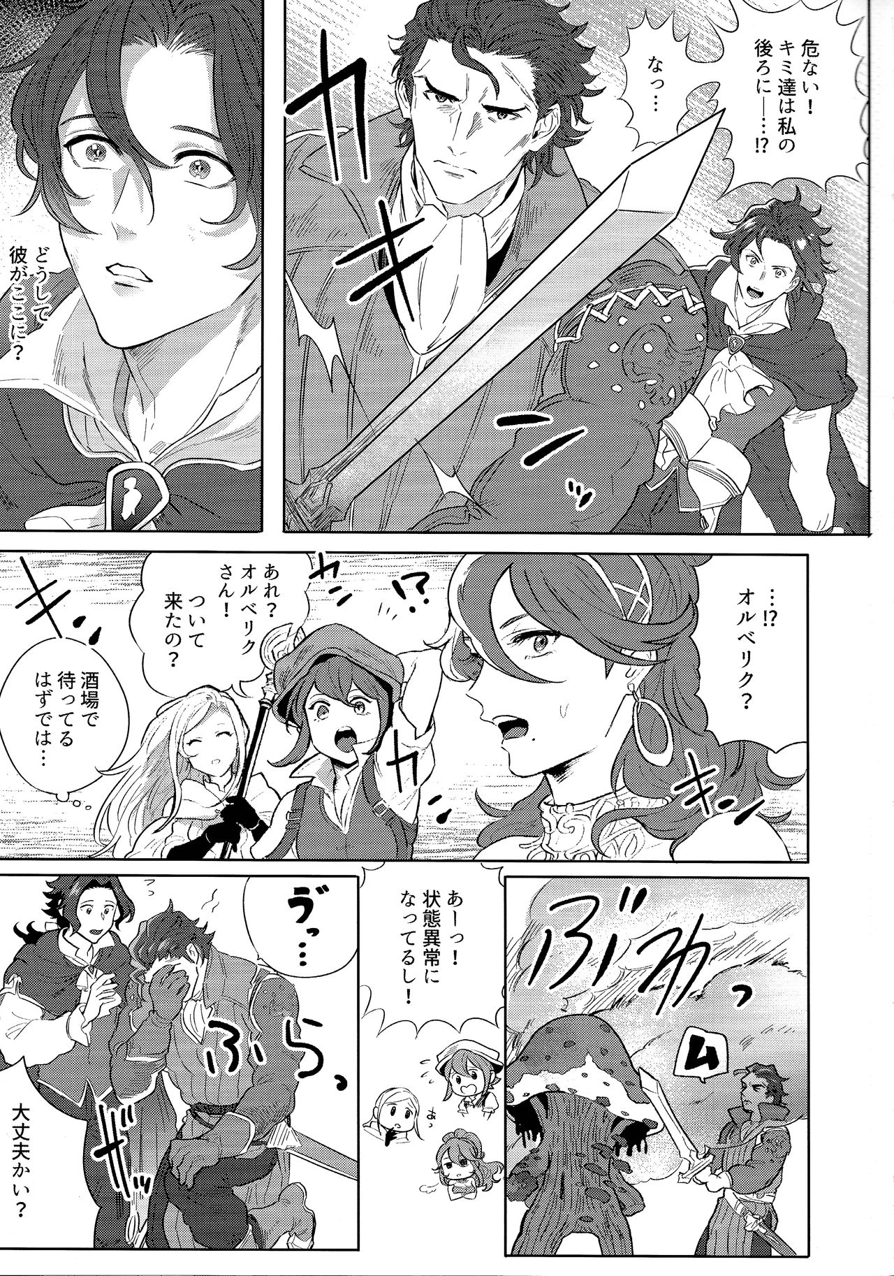 Goukennokishi oshitemairu page 4 full