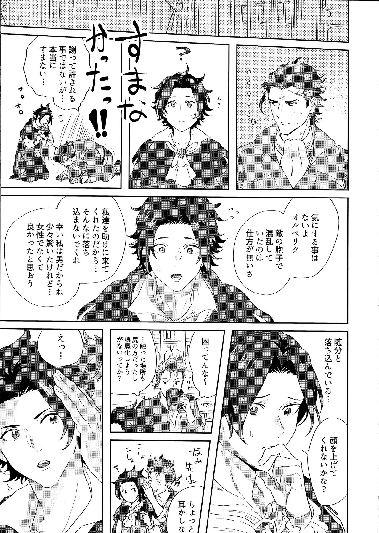 Goukennokishi oshitemairu page 6 full