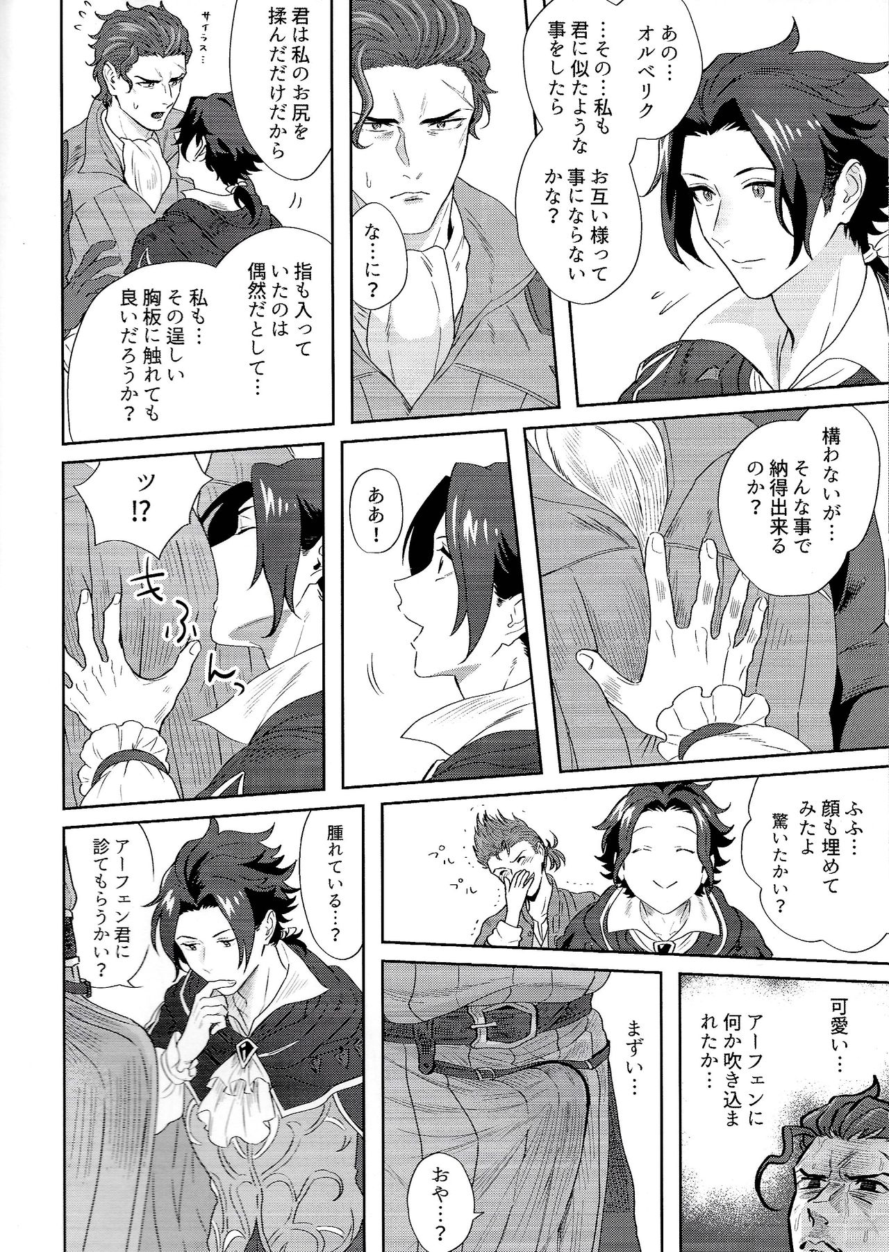 Goukennokishi oshitemairu page 7 full