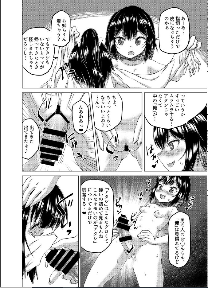 Kiru, Kiru, Kiru! page 8 full