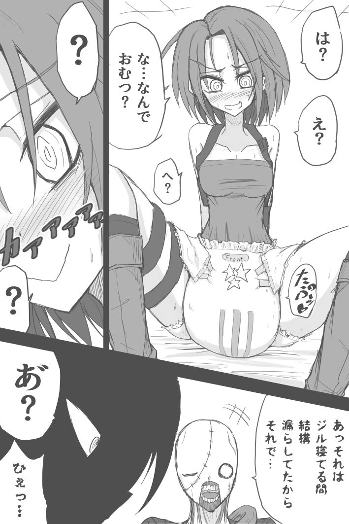 Jiru No Rasuto Esukepu page 6 full