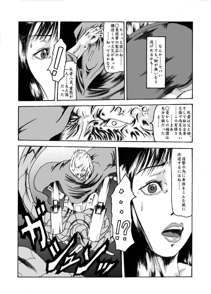 Kikaikan 02 Kurokami no OL to Midara na Haha page 4 full