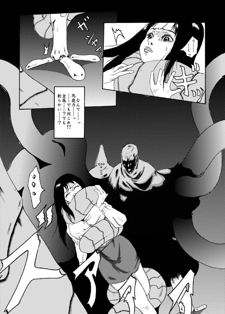 Kikaikan 02 Kurokami no OL to Midara na Haha page 6 full