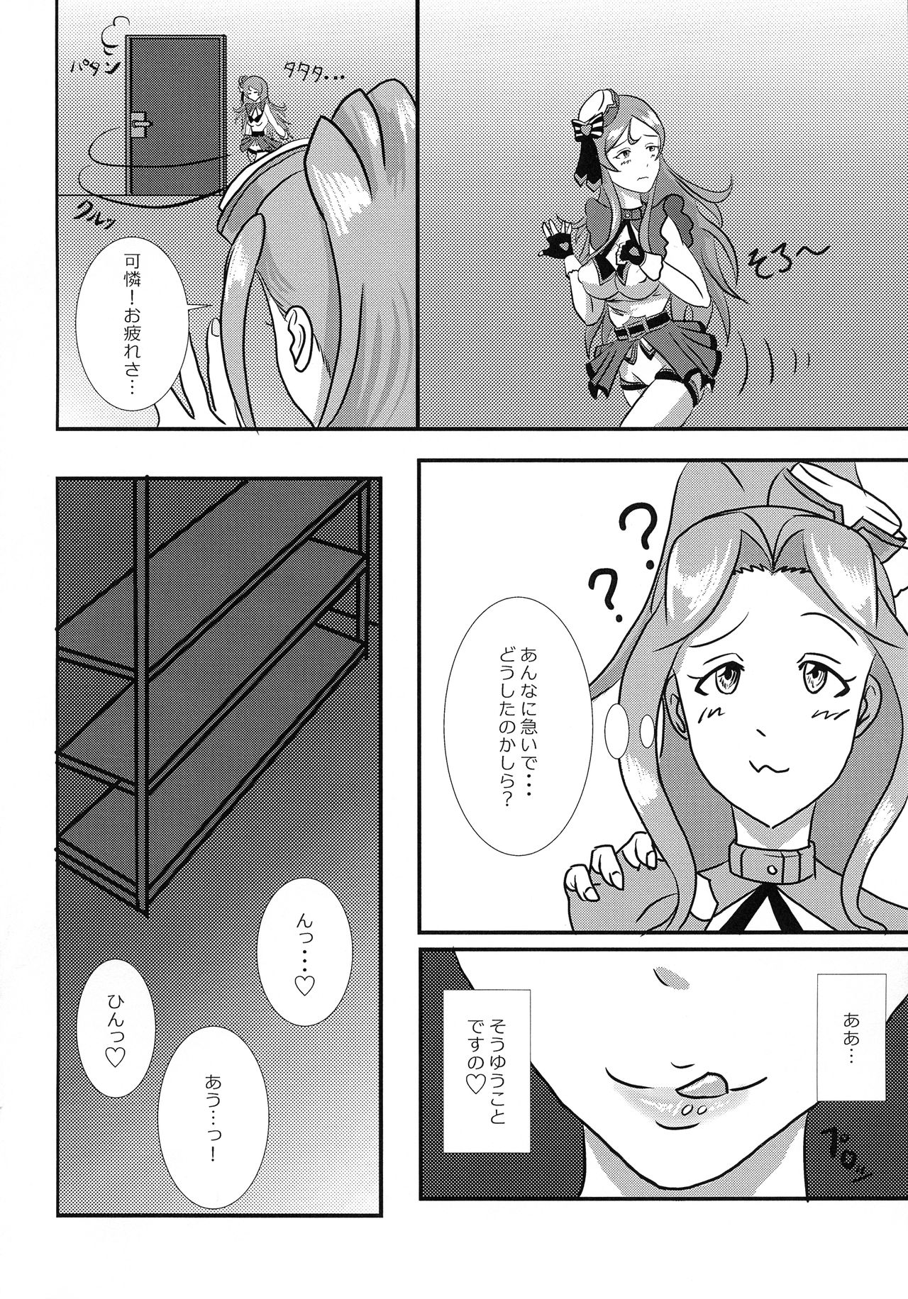 ChizuKare Futanari Gekijou 01 page 3 full