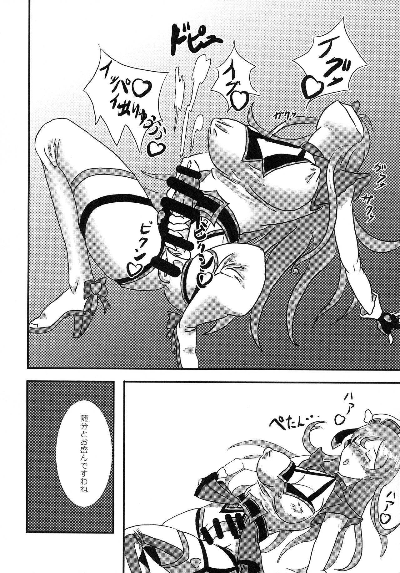 ChizuKare Futanari Gekijou 01 page 5 full