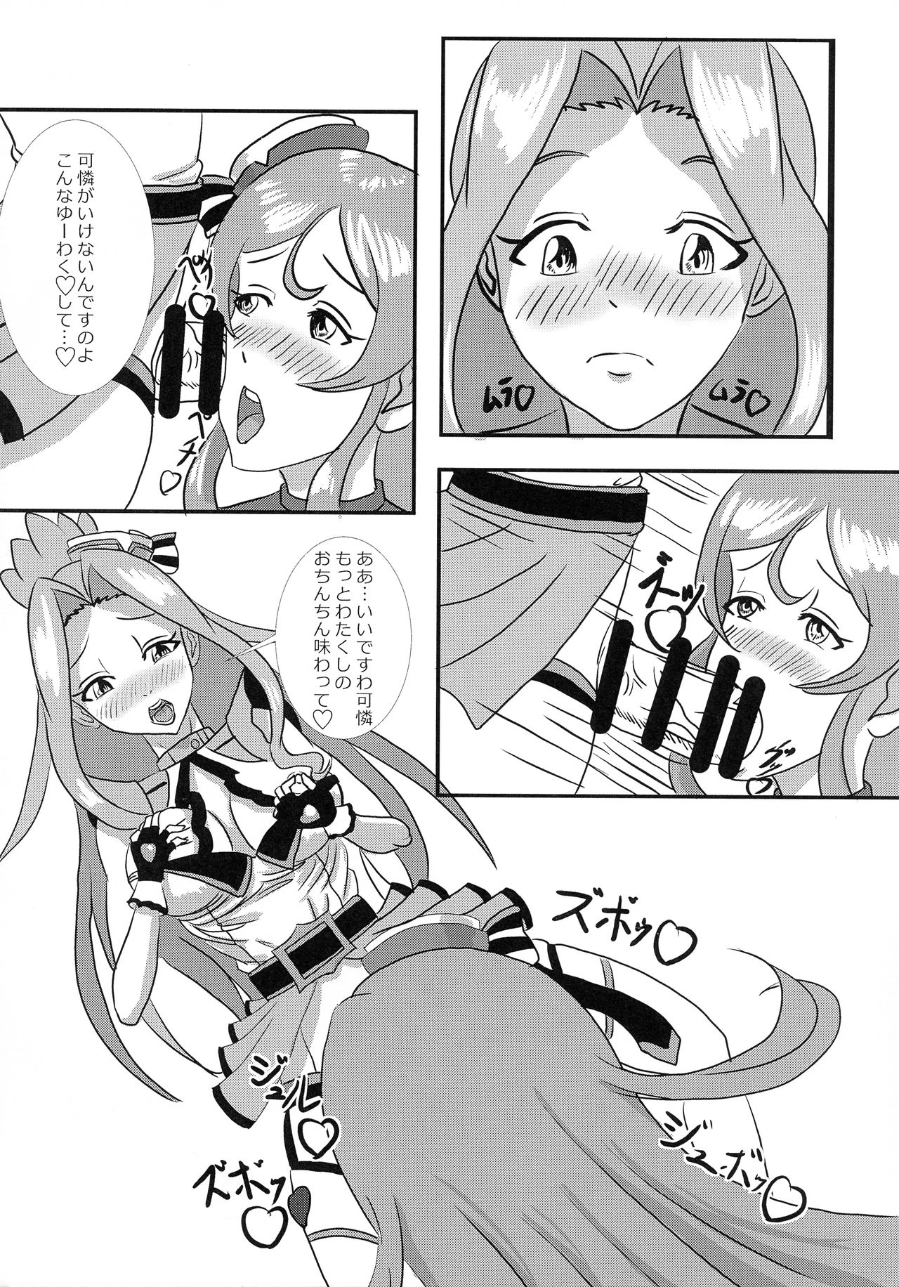 ChizuKare Futanari Gekijou 01 page 9 full