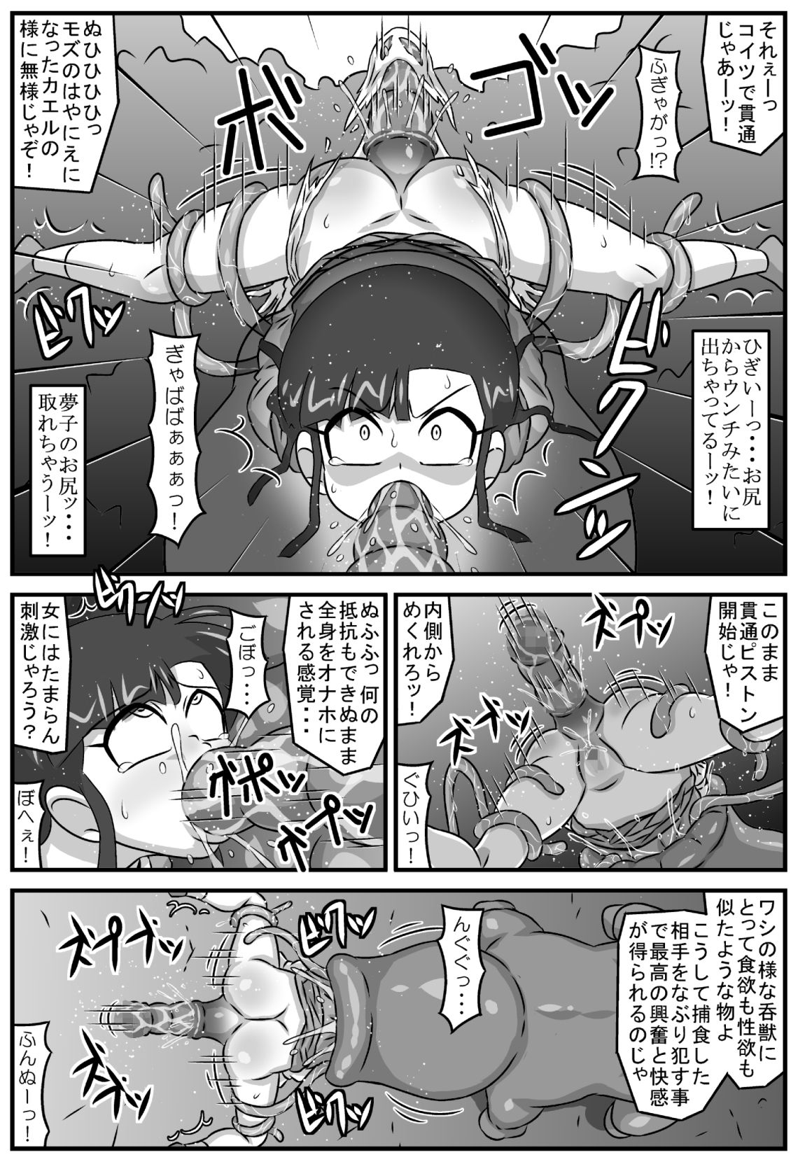 Hyakki Yakan Youkai Tenjuu Jigoku-hen page 5 full