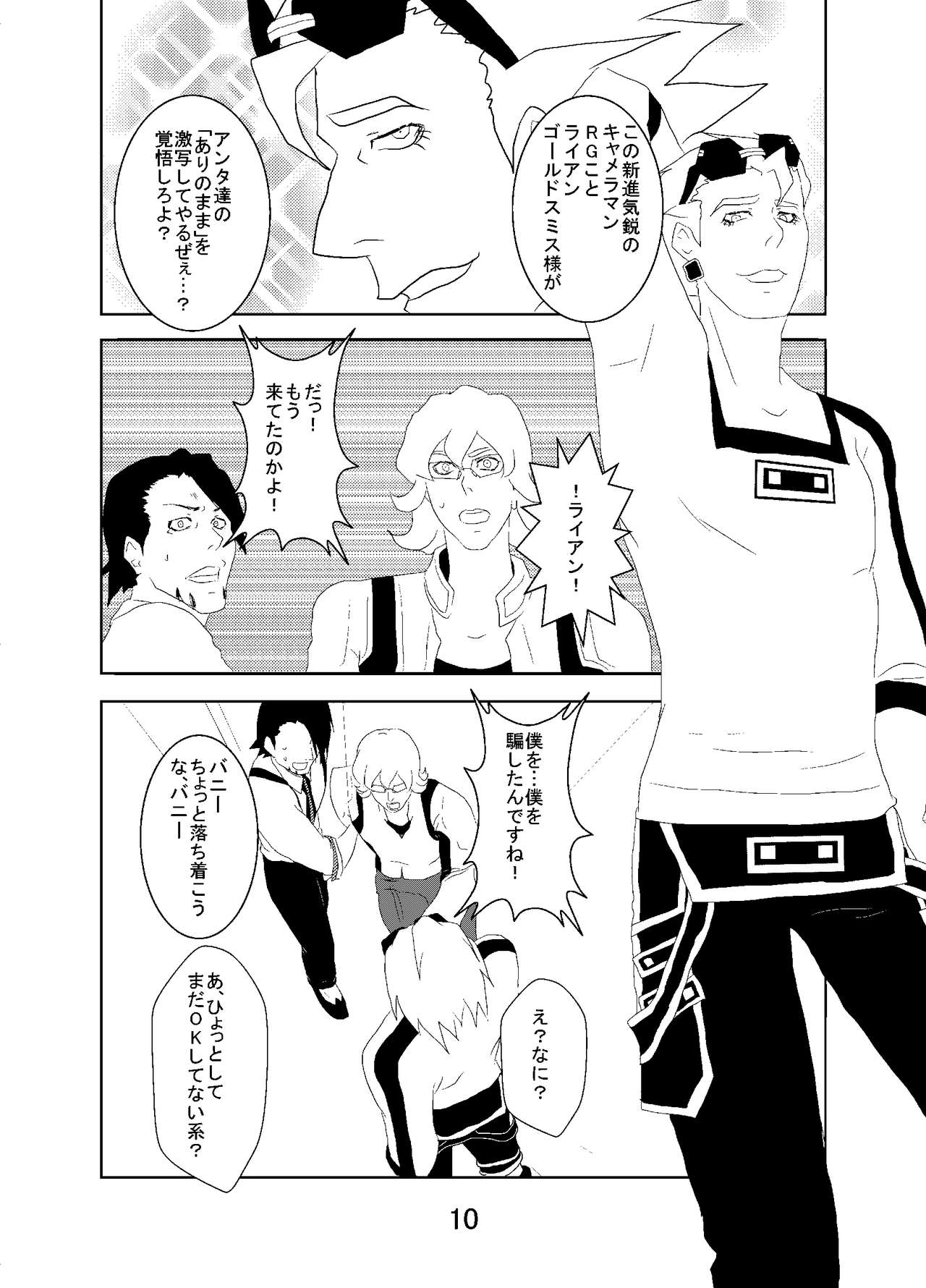 Web Sairoku Tora Umoto Sono 2 page 10 full