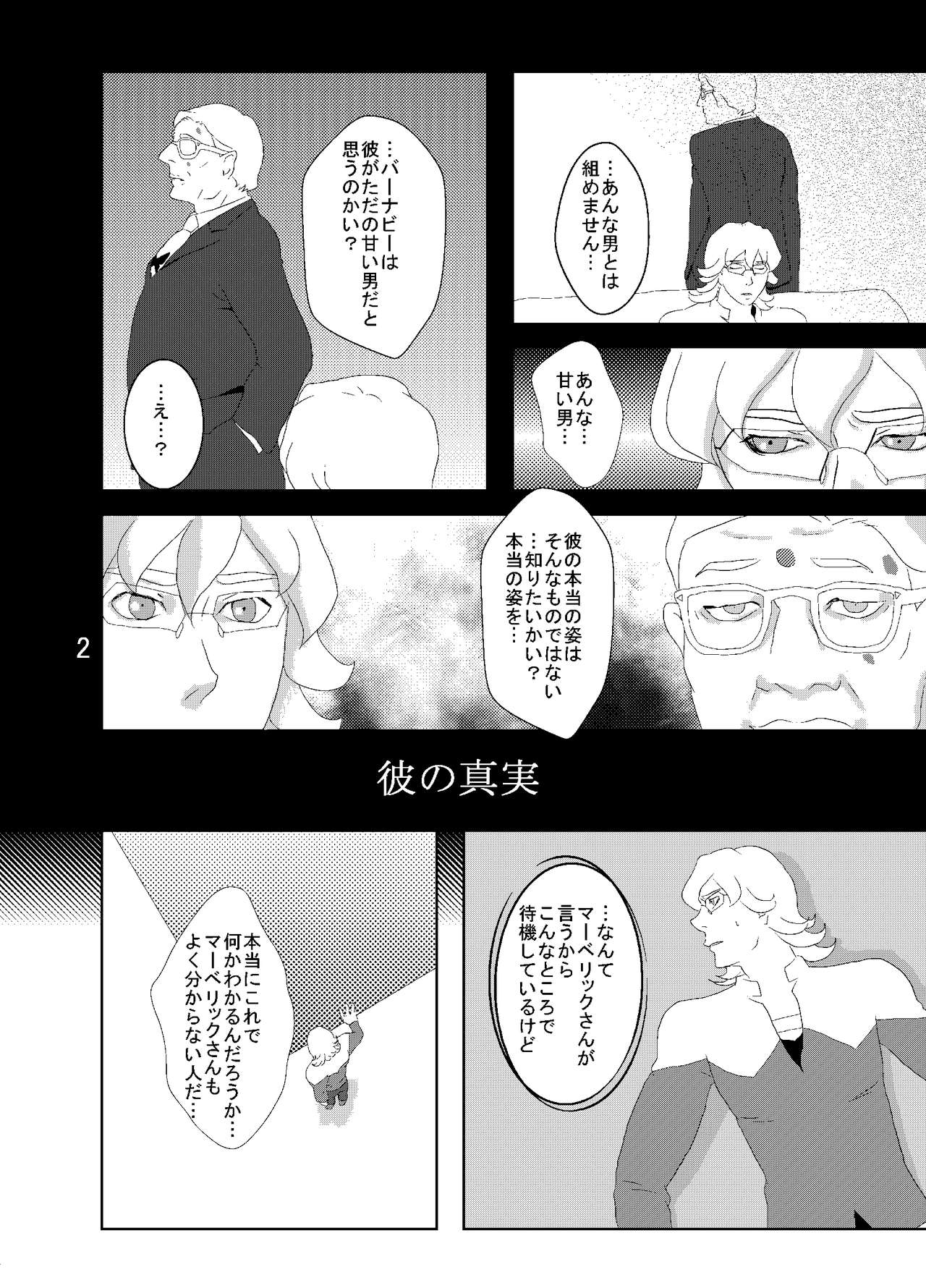 Web Sairoku Tora Umoto Sono 2 page 2 full