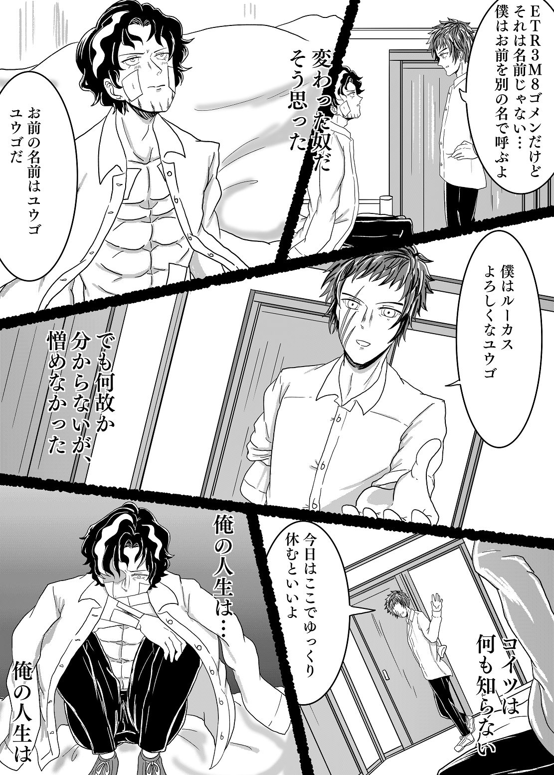 Futa o Akeru nara Tojicha Dame Chuuhen page 2 full