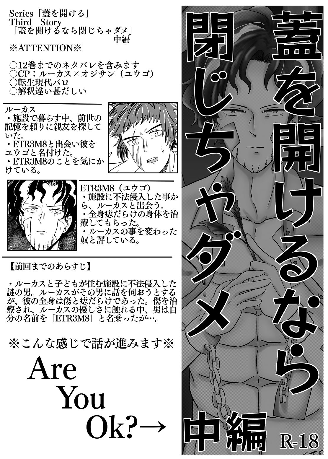 Futa o Akeru nara Tojicha Dame Chuuhen page 3 full