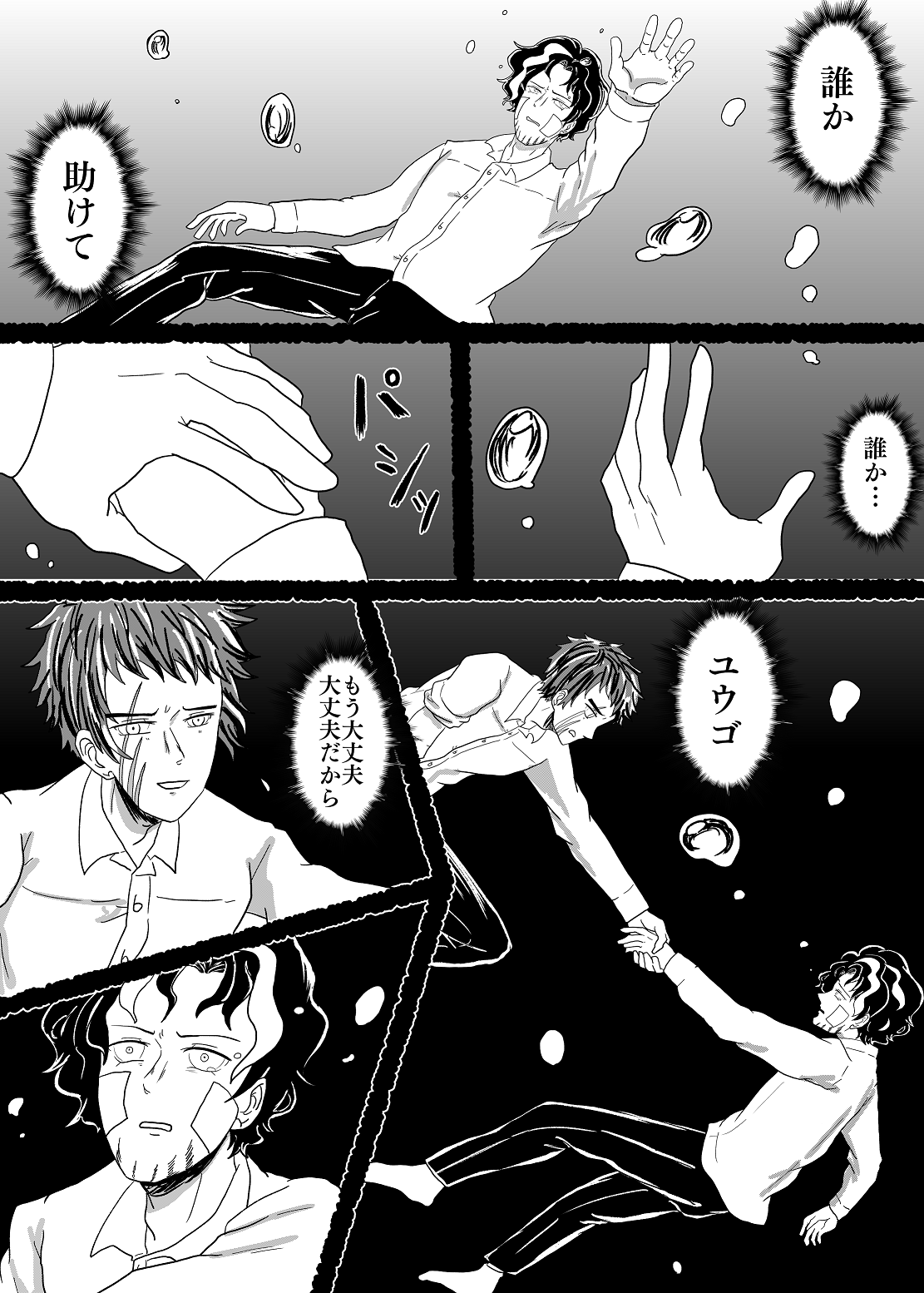 Futa o Akeru nara Tojicha Dame Chuuhen page 5 full