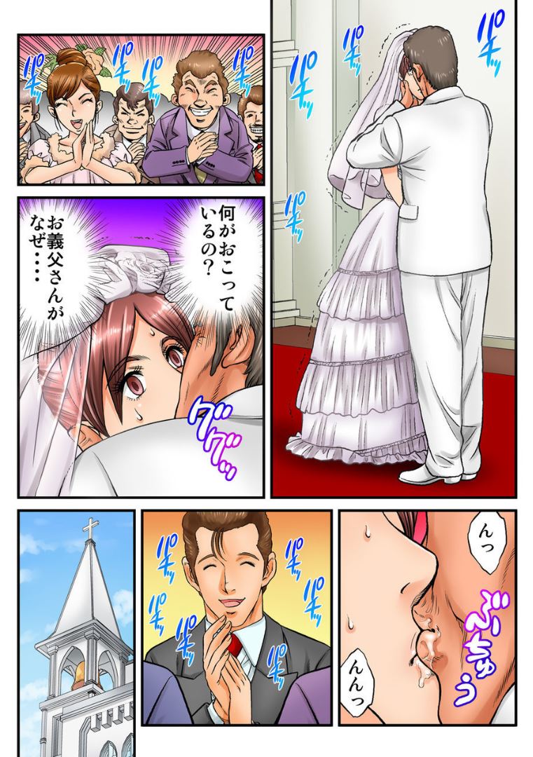 Public Wedding - You and I are going to be husband and wife Ch.2 page 3 full