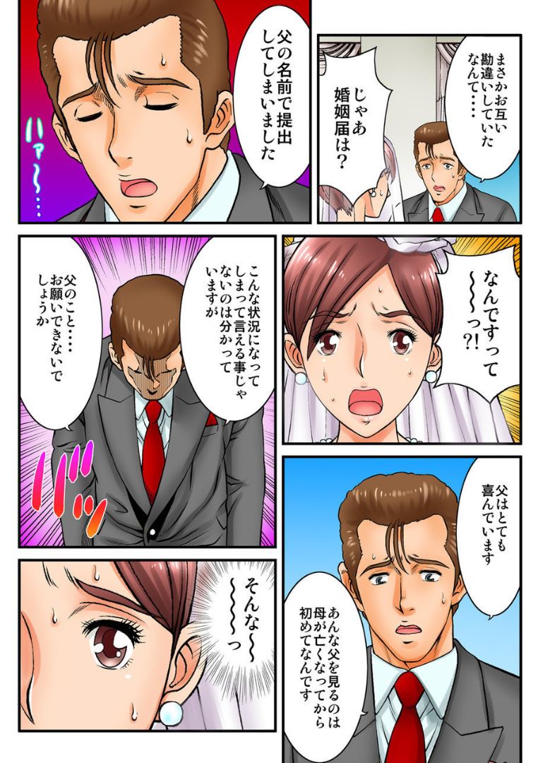 Public Wedding - You and I are going to be husband and wife Ch.2 page 5 full