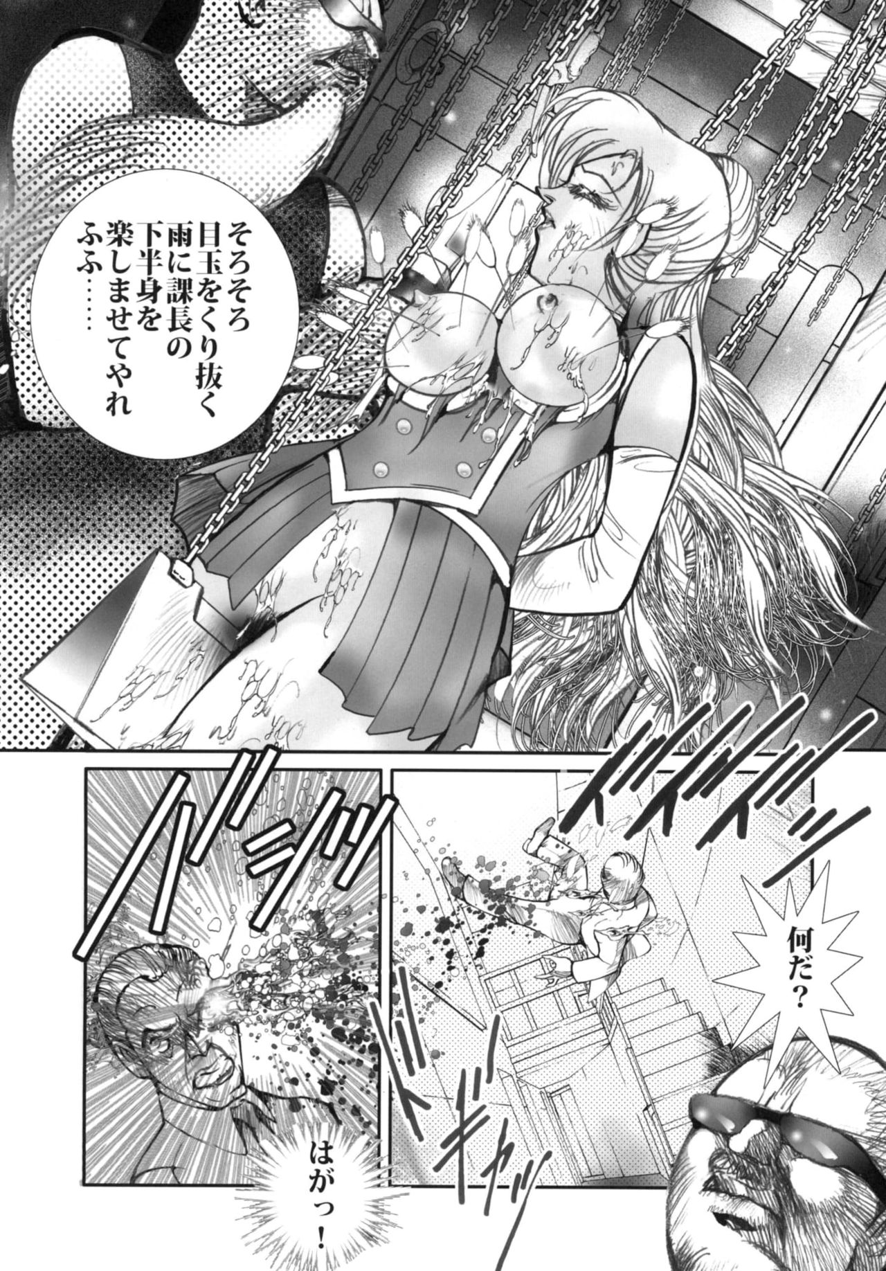 Sonatine page 10 full