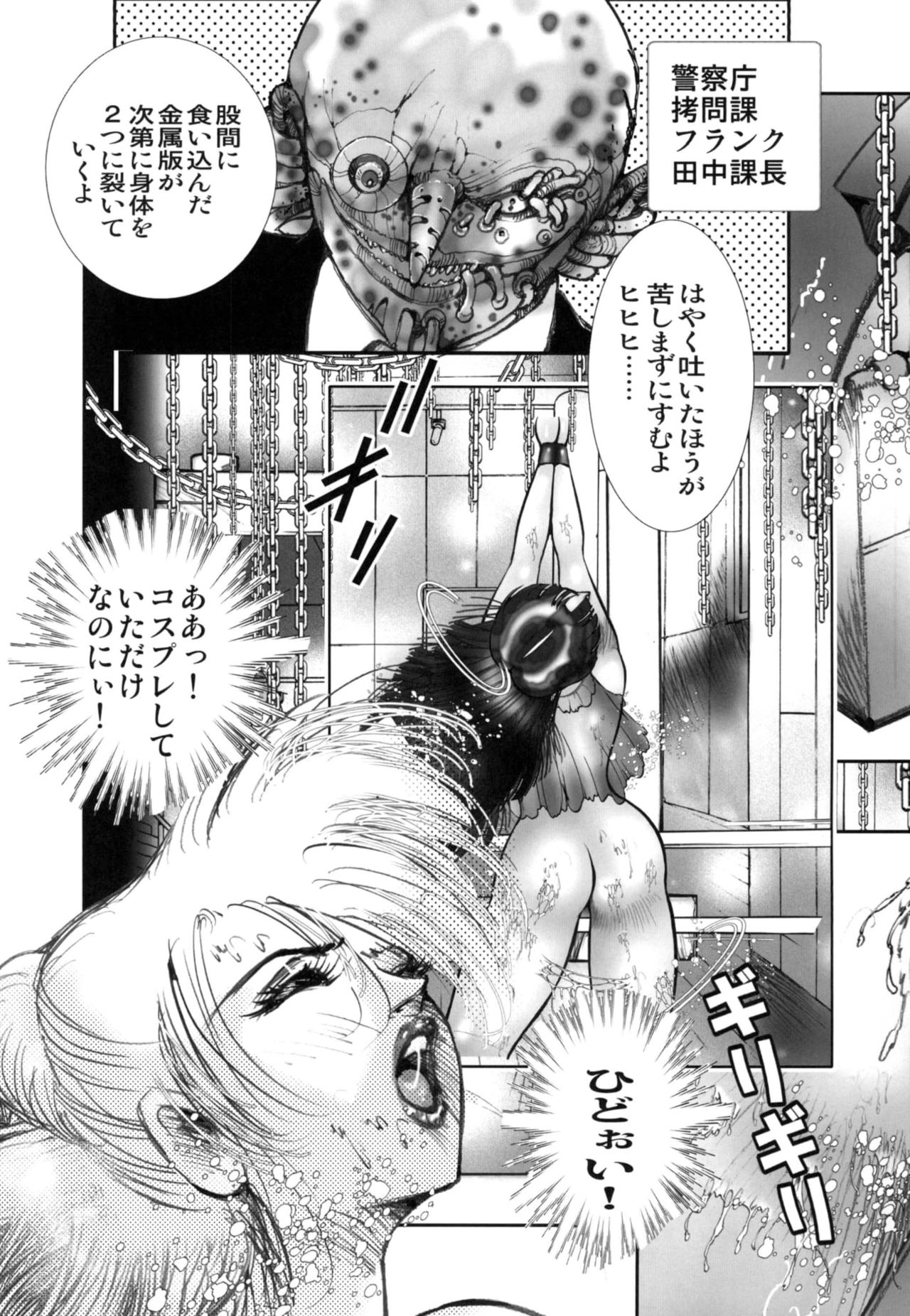 Sonatine page 3 full