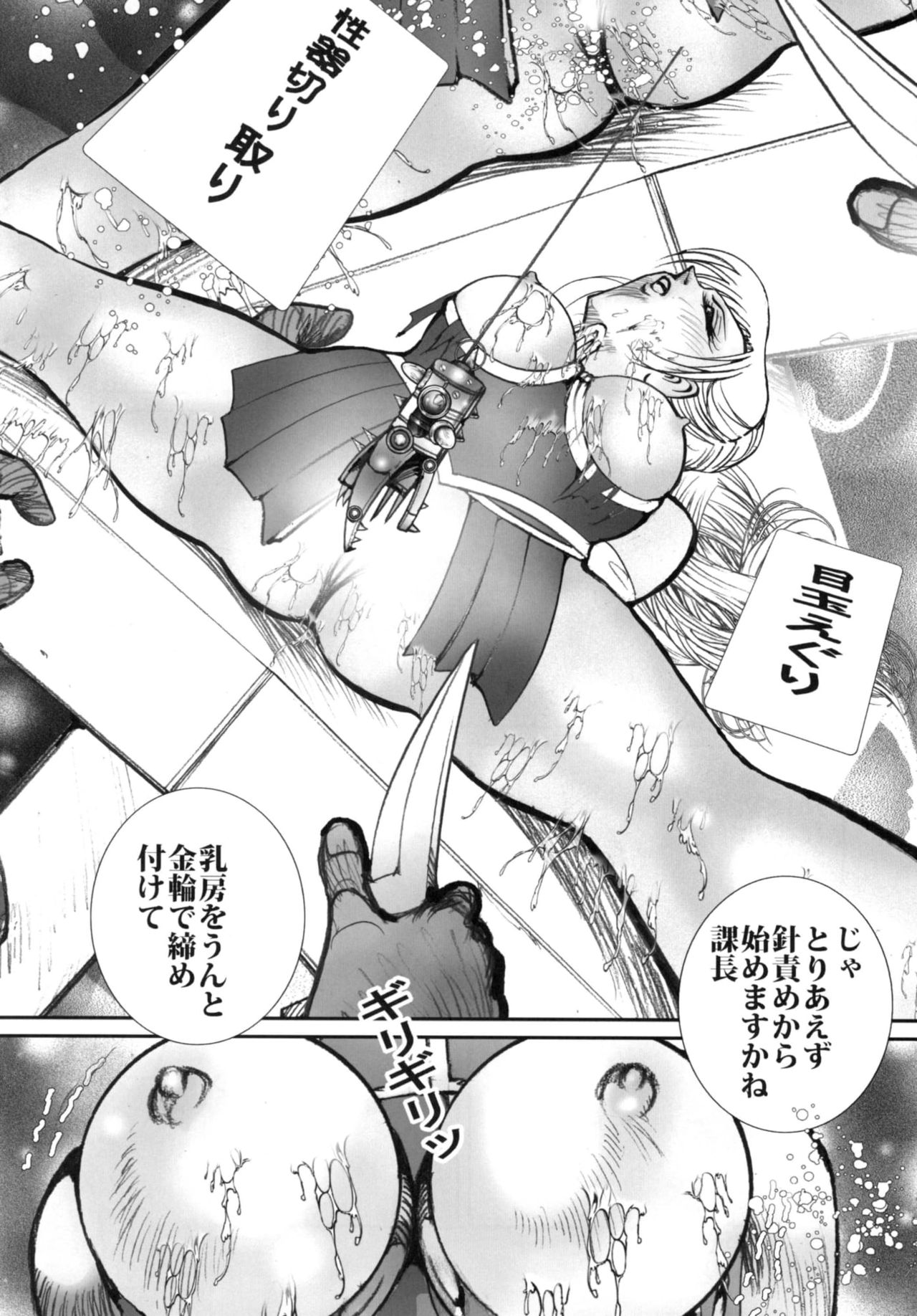 Sonatine page 6 full