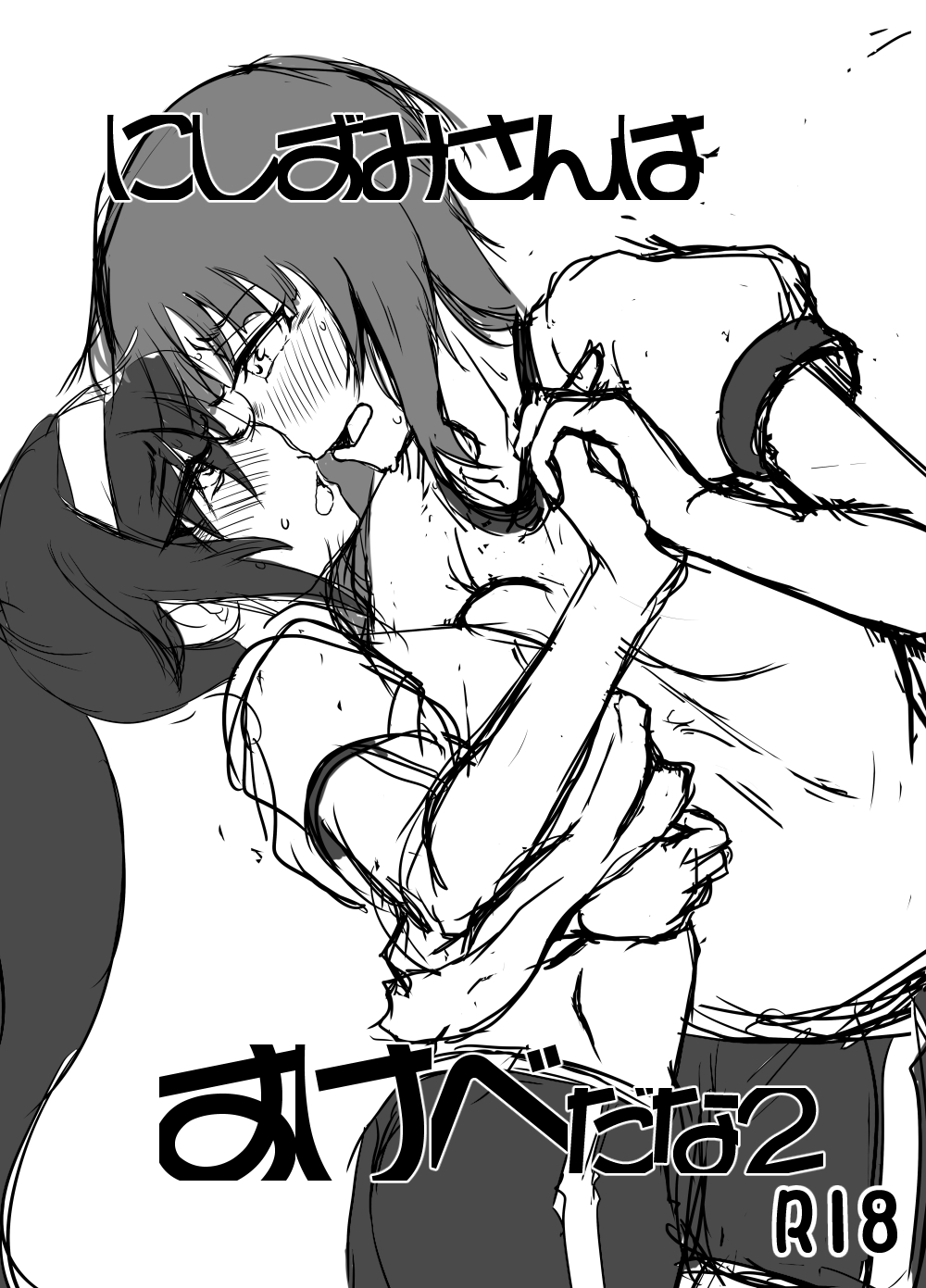 Nishizumi-san wa Sukebe da na 2 page 1 full