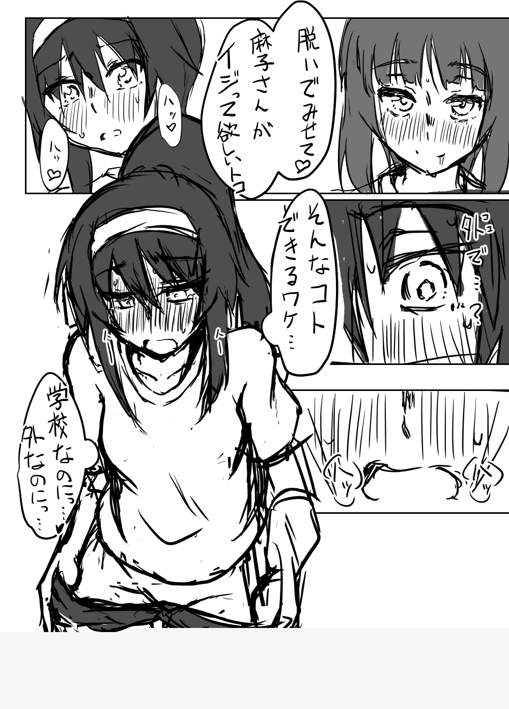 Nishizumi-san wa Sukebe da na 2 page 7 full